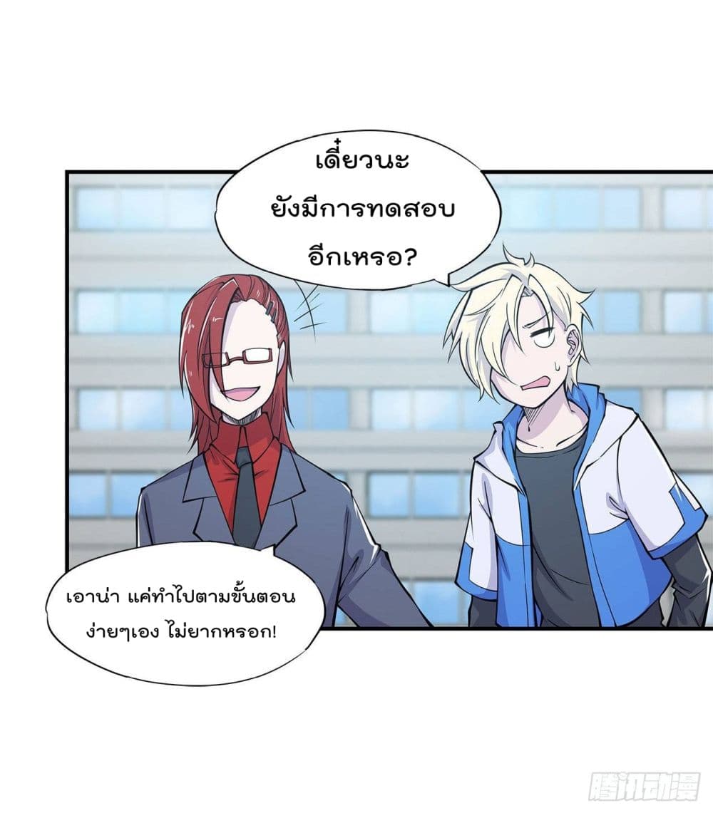 เธญเนเธฒเธ The Strongest Knight Become To Lolicon Vampire