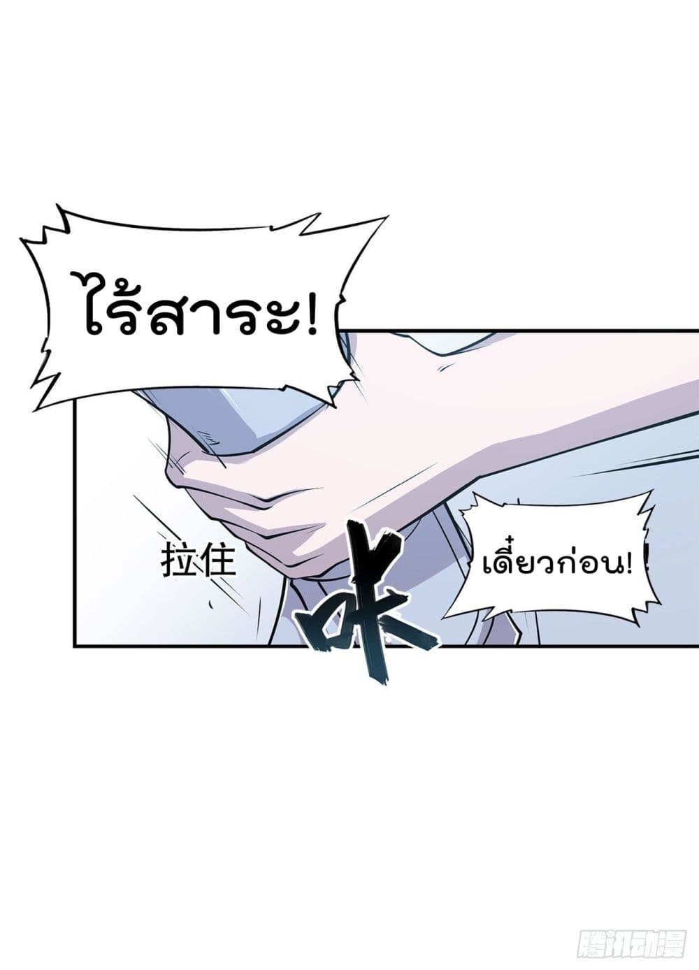 เธญเนเธฒเธ The Strongest Knight Become To Lolicon Vampire