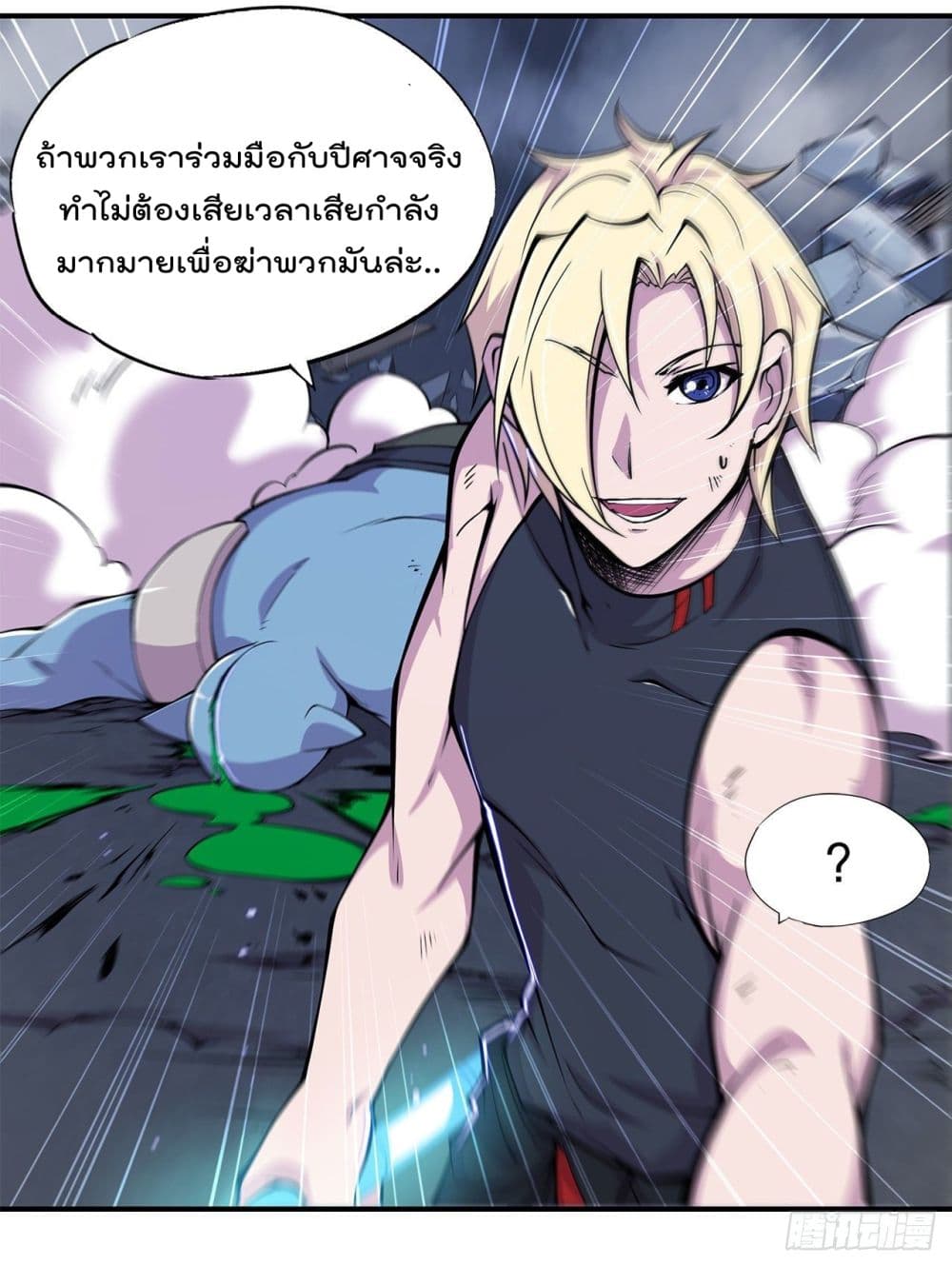 เธญเนเธฒเธ The Strongest Knight Become To Lolicon Vampire