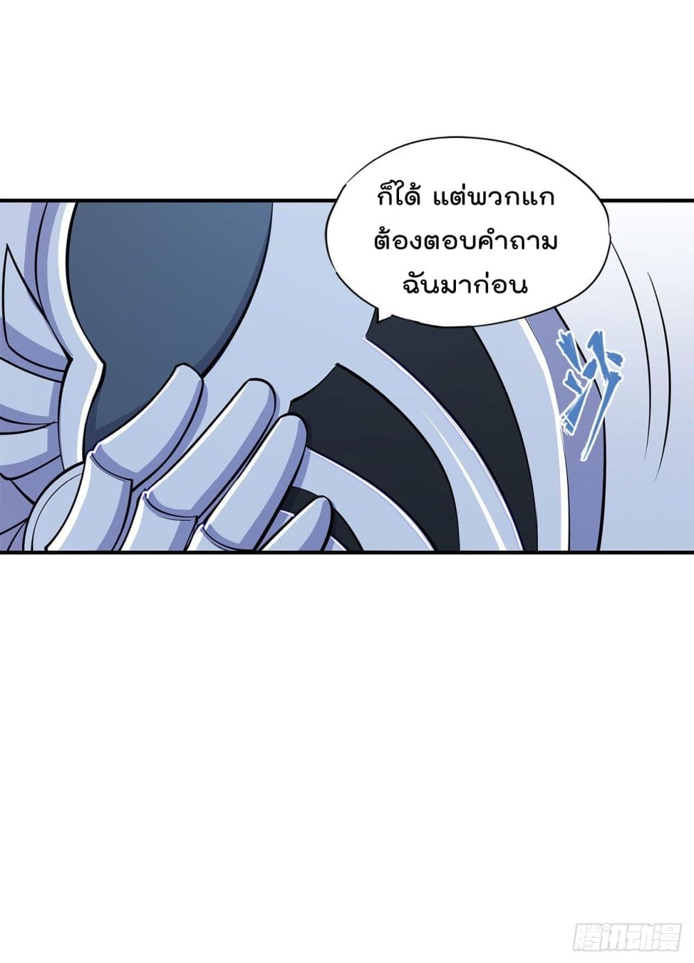 เธญเนเธฒเธ The Strongest Knight Become To Lolicon Vampire