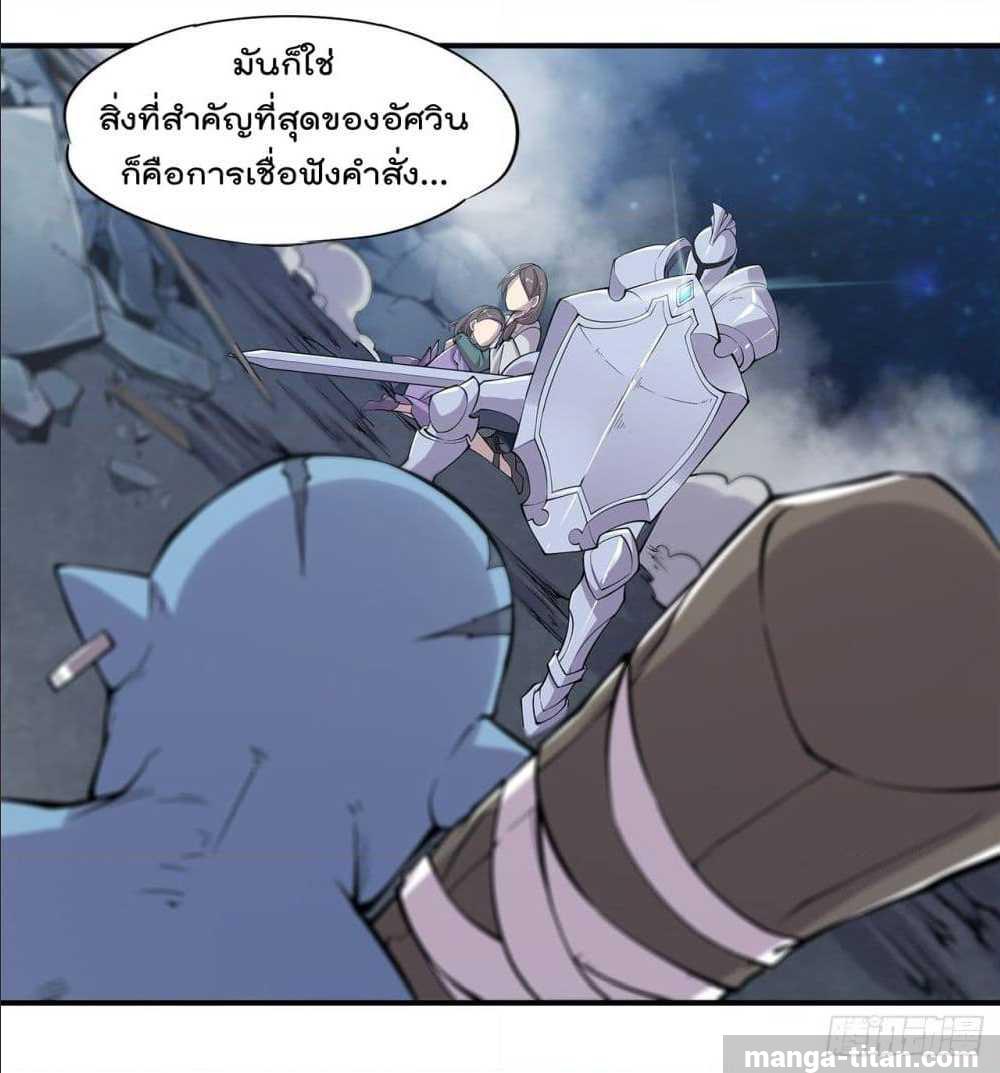 เธญเนเธฒเธ The Strongest Knight Become To Lolicon Vampire