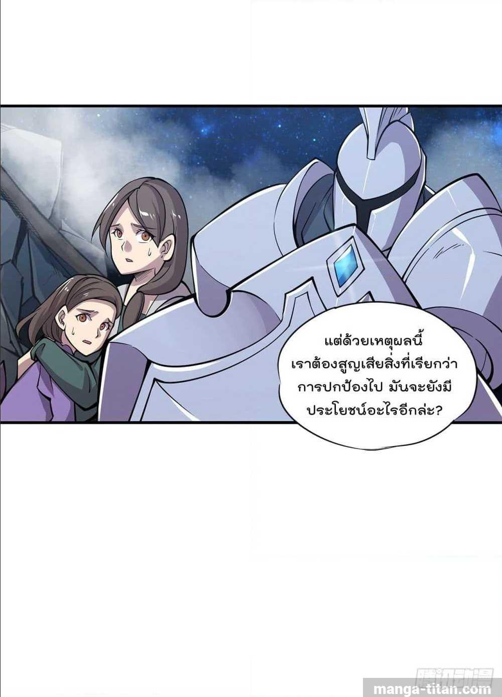 เธญเนเธฒเธ The Strongest Knight Become To Lolicon Vampire