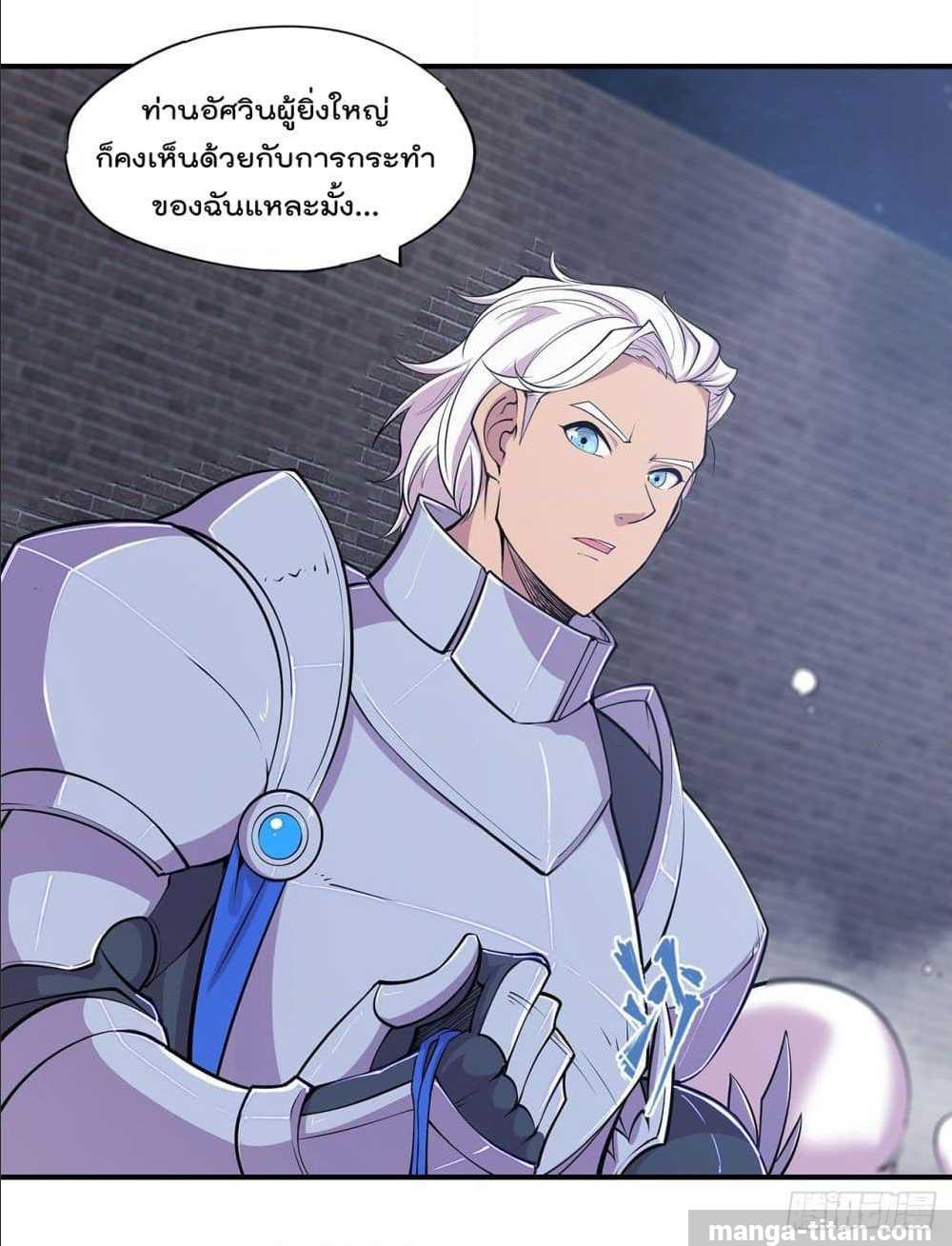 เธญเนเธฒเธ The Strongest Knight Become To Lolicon Vampire