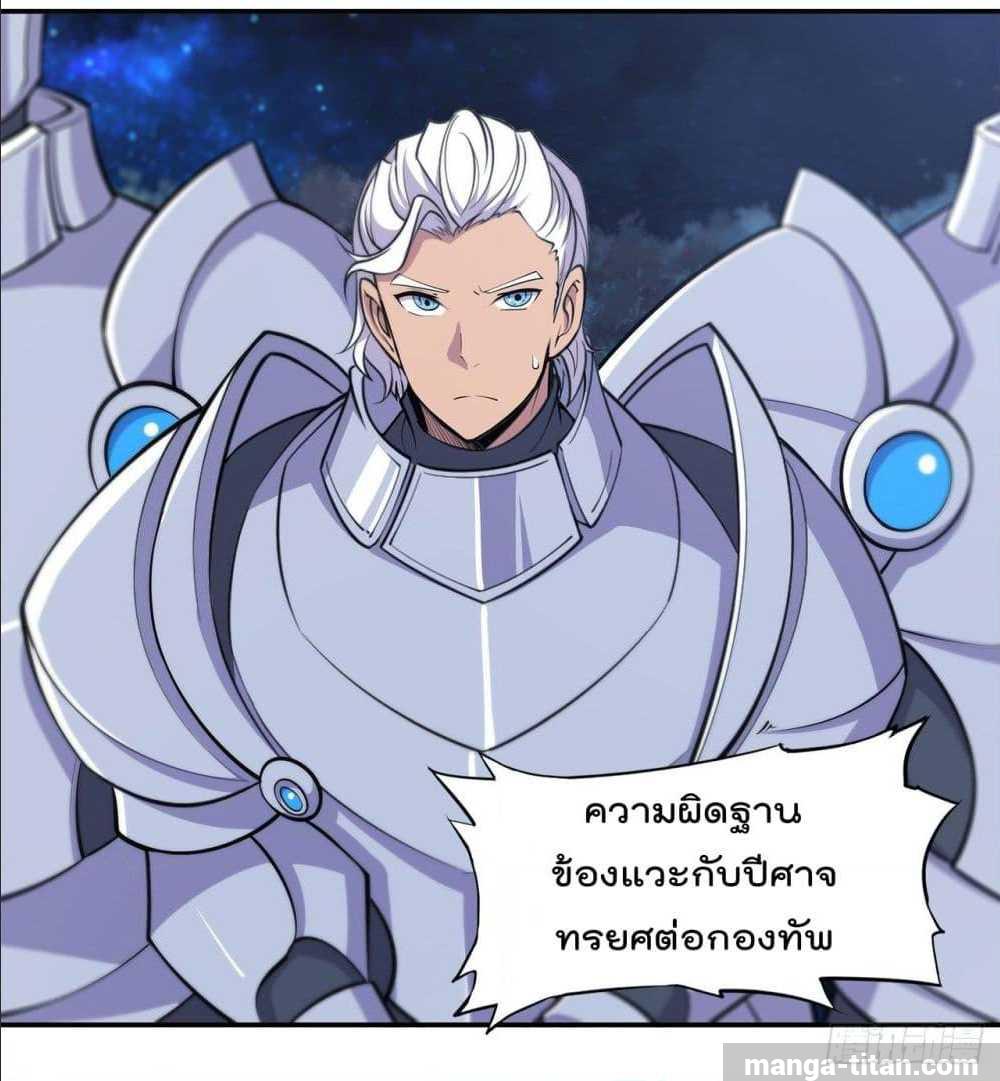 เธญเนเธฒเธ The Strongest Knight Become To Lolicon Vampire