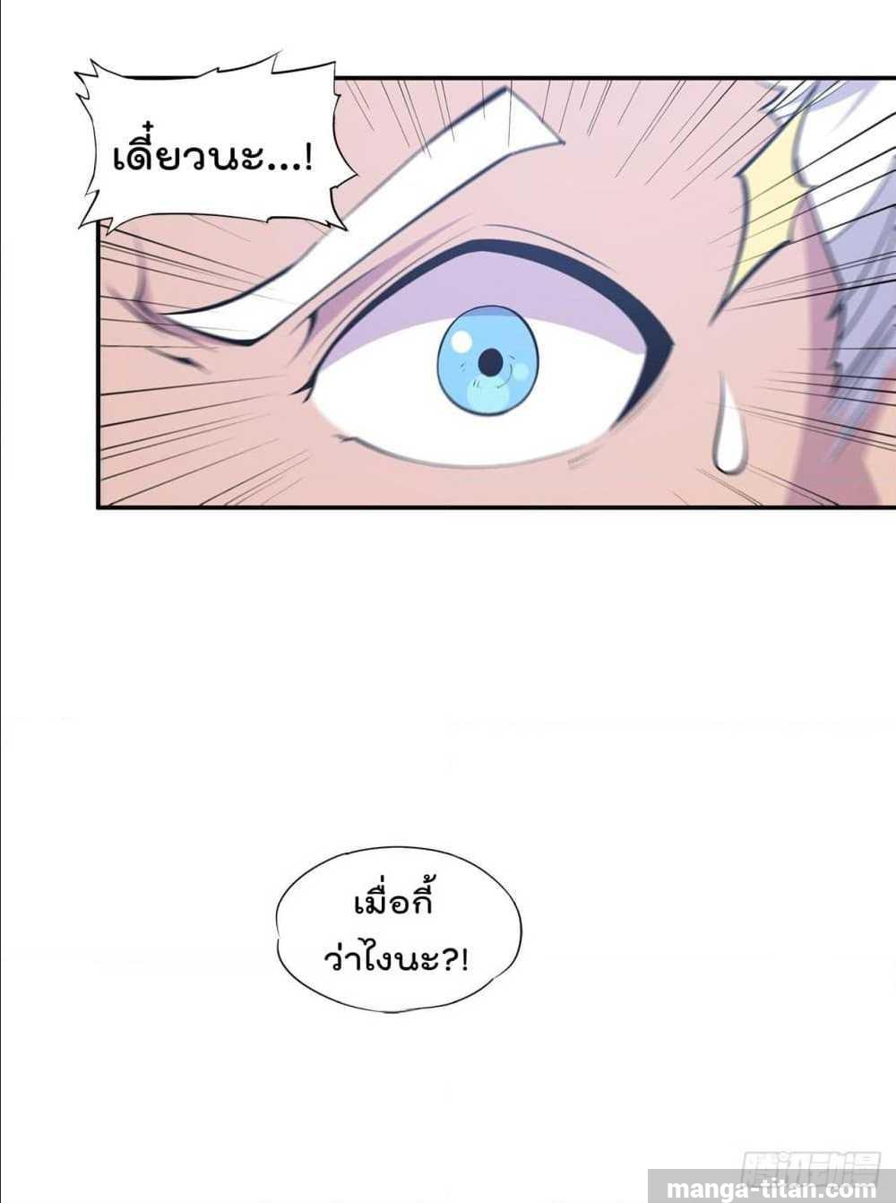 เธญเนเธฒเธ The Strongest Knight Become To Lolicon Vampire