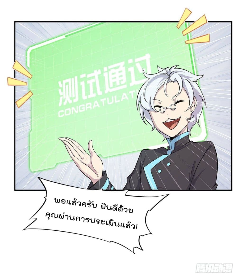 เธญเนเธฒเธ The Strongest Knight Become To Lolicon Vampire