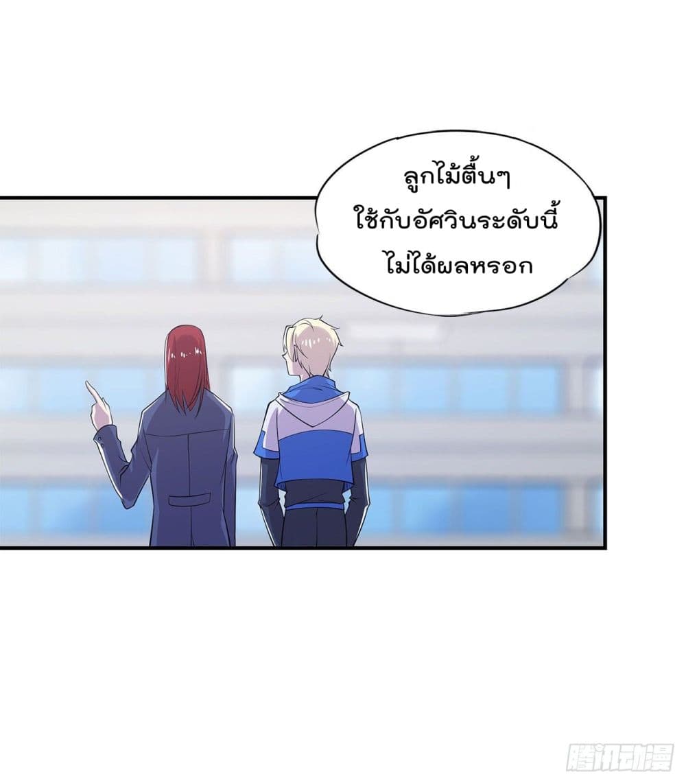 เธญเนเธฒเธ The Strongest Knight Become To Lolicon Vampire