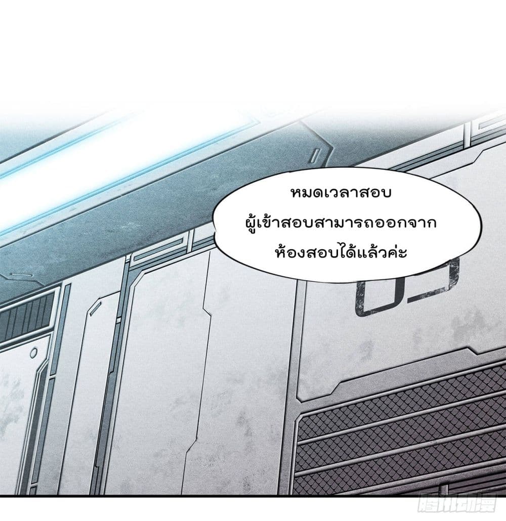 เธญเนเธฒเธ The Strongest Knight Become To Lolicon Vampire