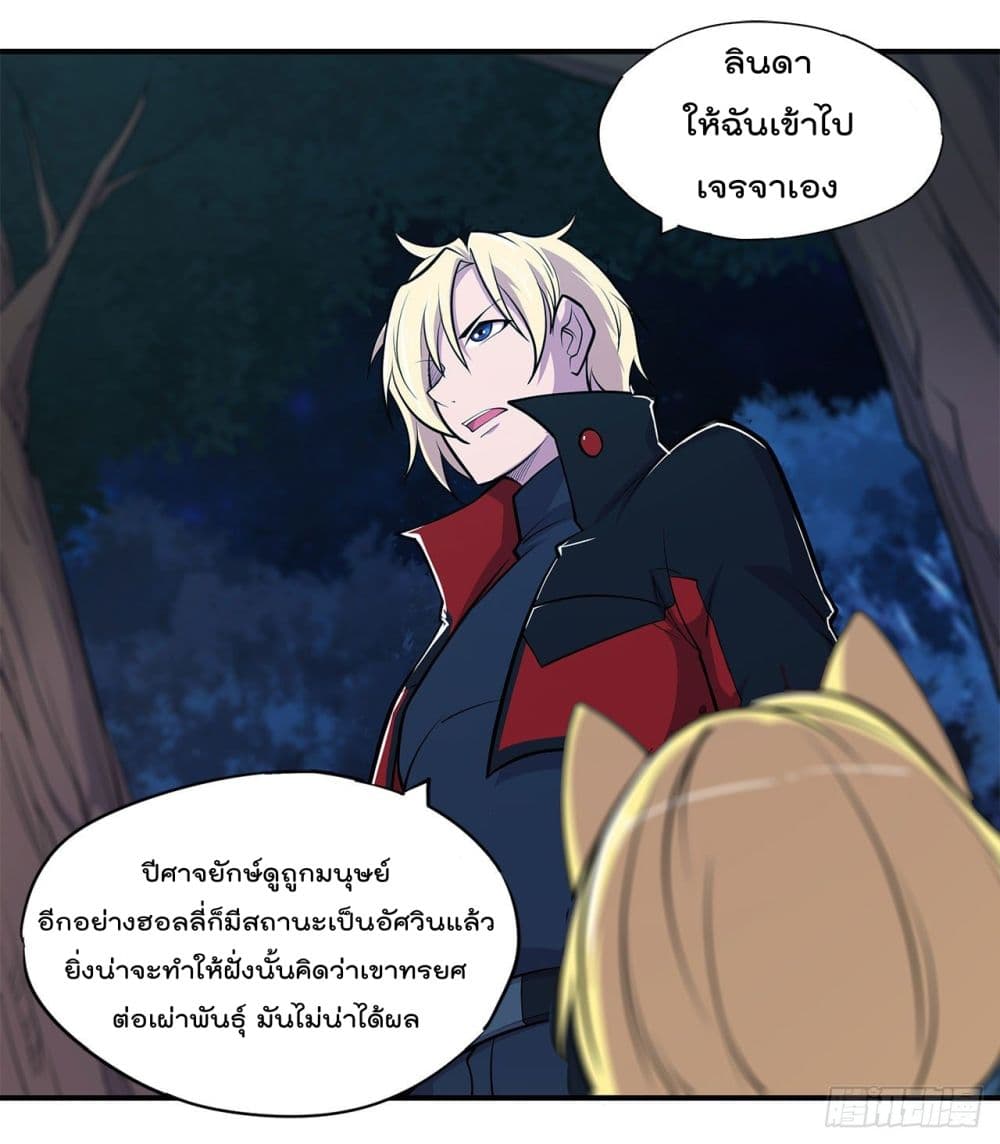 เธญเนเธฒเธ The Strongest Knight Become To Lolicon Vampire