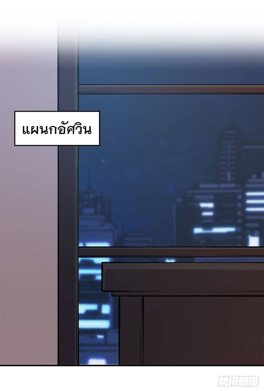 เธญเนเธฒเธ The Strongest Knight Become To Lolicon Vampire