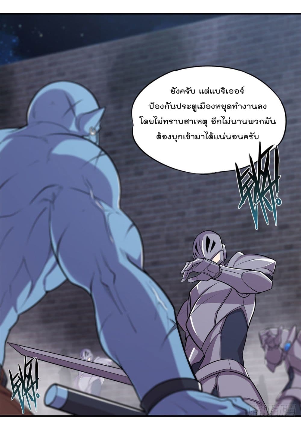 เธญเนเธฒเธ The Strongest Knight Become To Lolicon Vampire