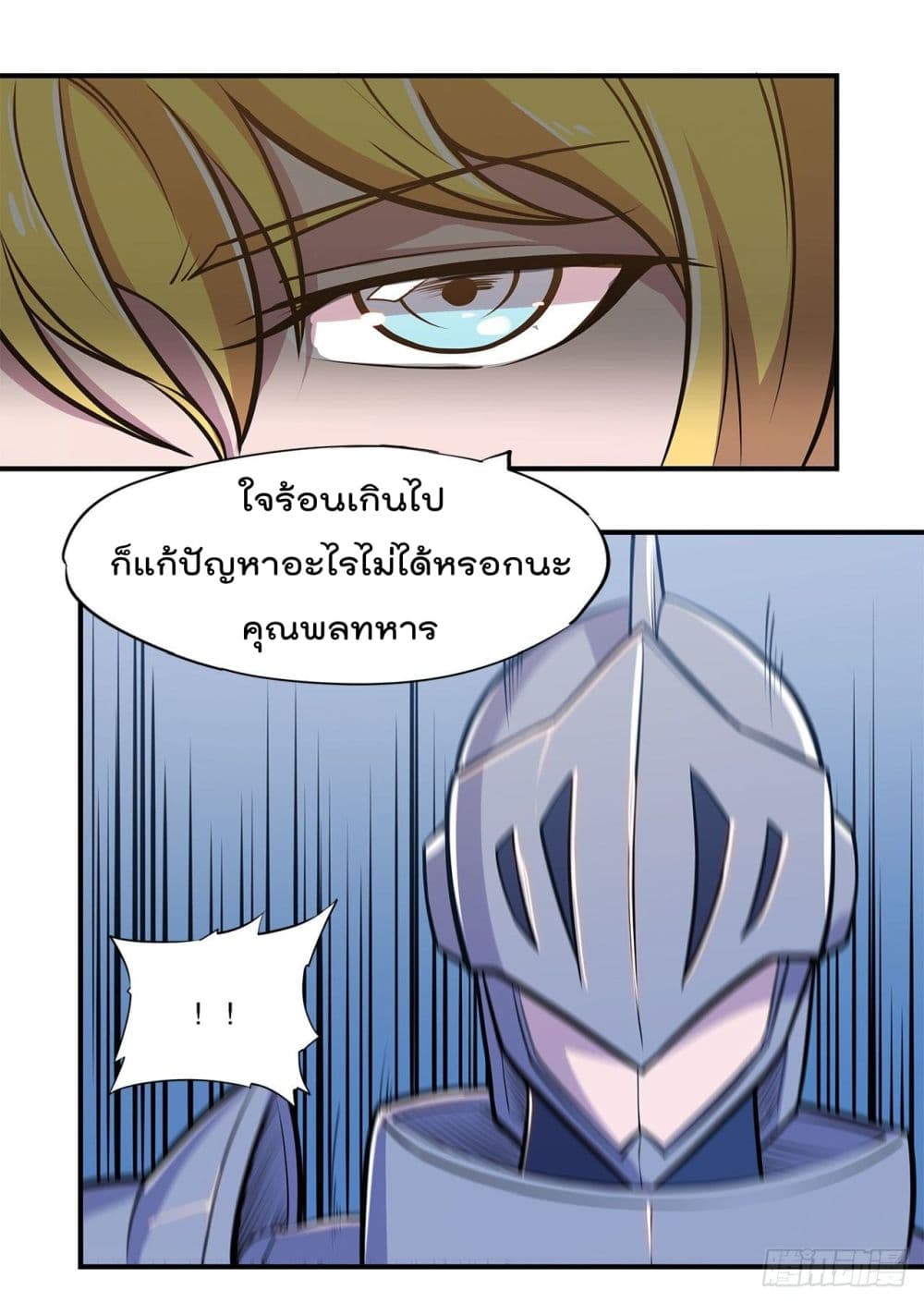 เธญเนเธฒเธ The Strongest Knight Become To Lolicon Vampire