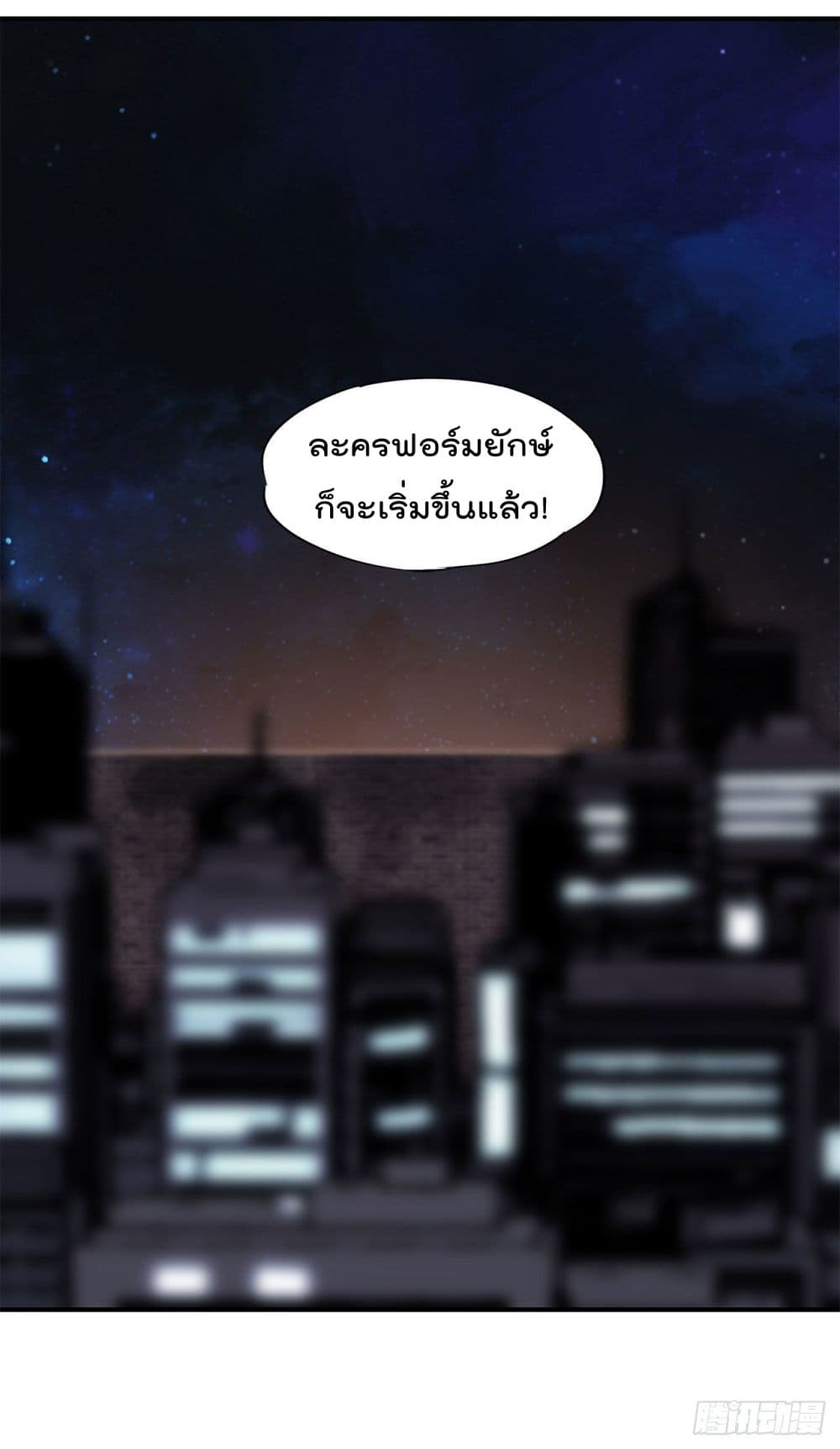 เธญเนเธฒเธ The Strongest Knight Become To Lolicon Vampire