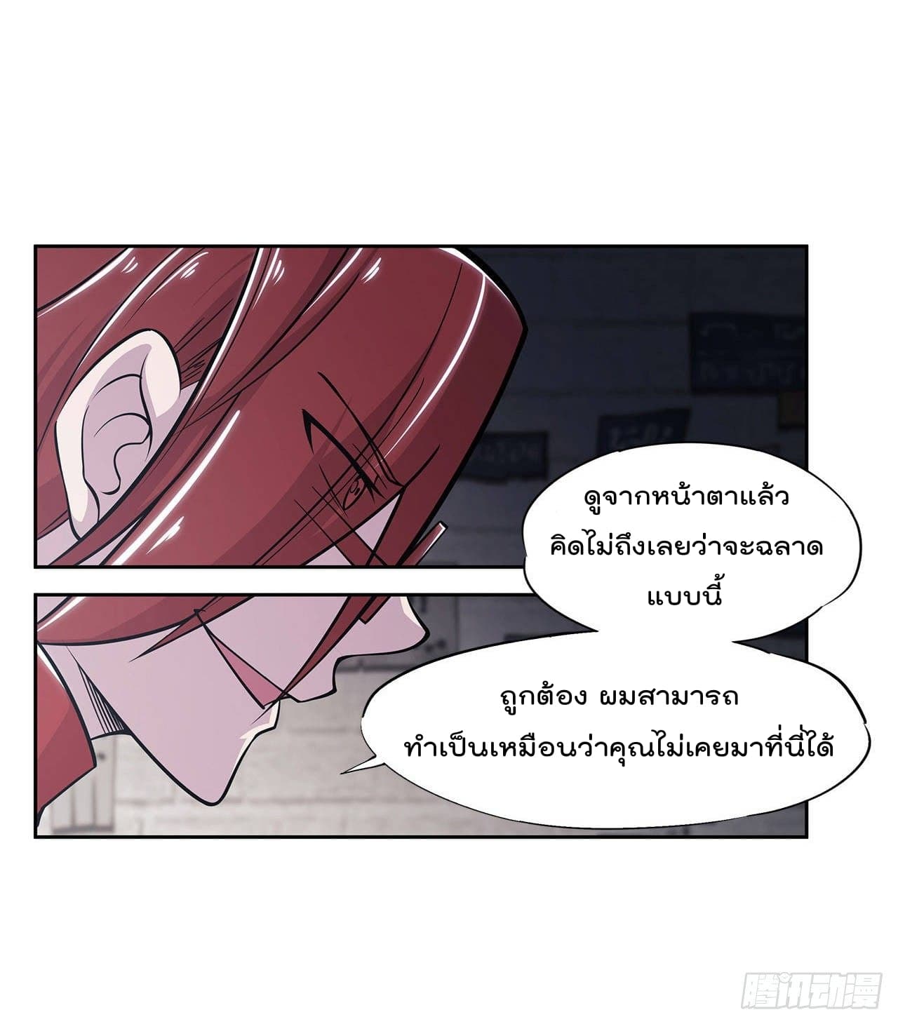 เธญเนเธฒเธ The Strongest Knight Become To Lolicon Vampire