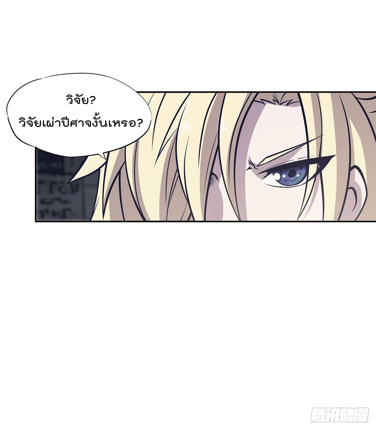 เธญเนเธฒเธ The Strongest Knight Become To Lolicon Vampire