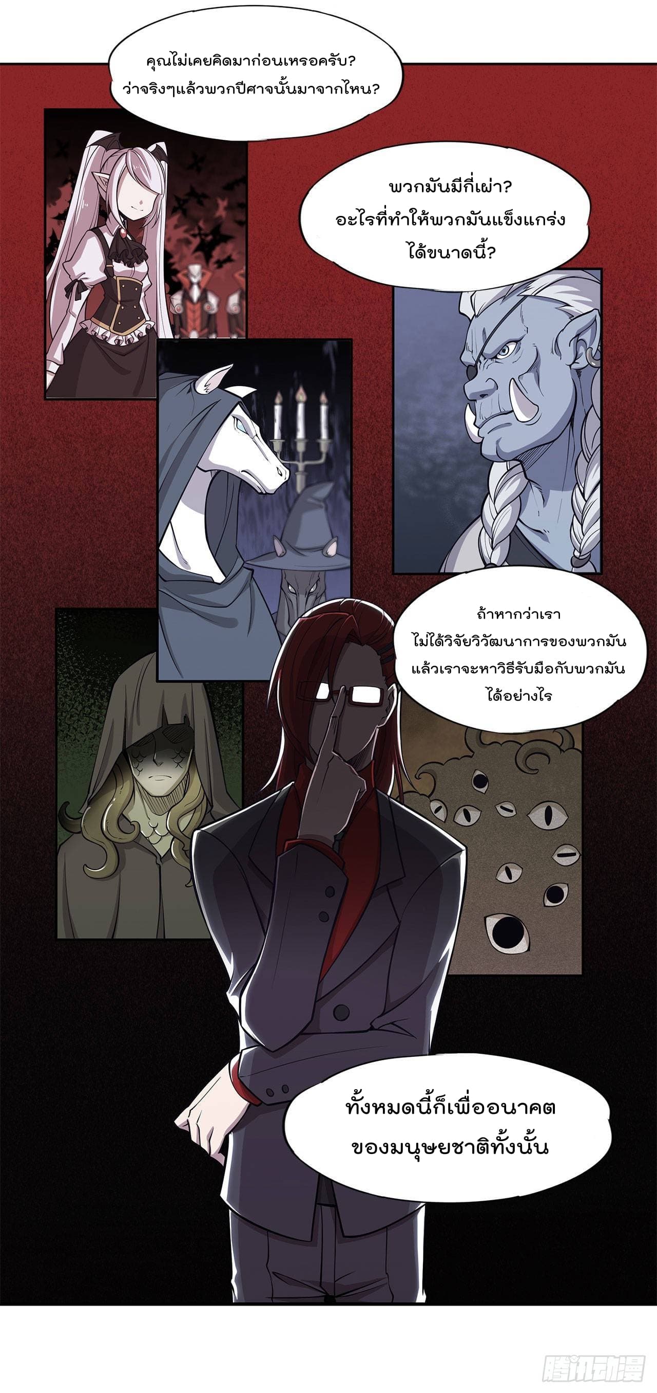 เธญเนเธฒเธ The Strongest Knight Become To Lolicon Vampire