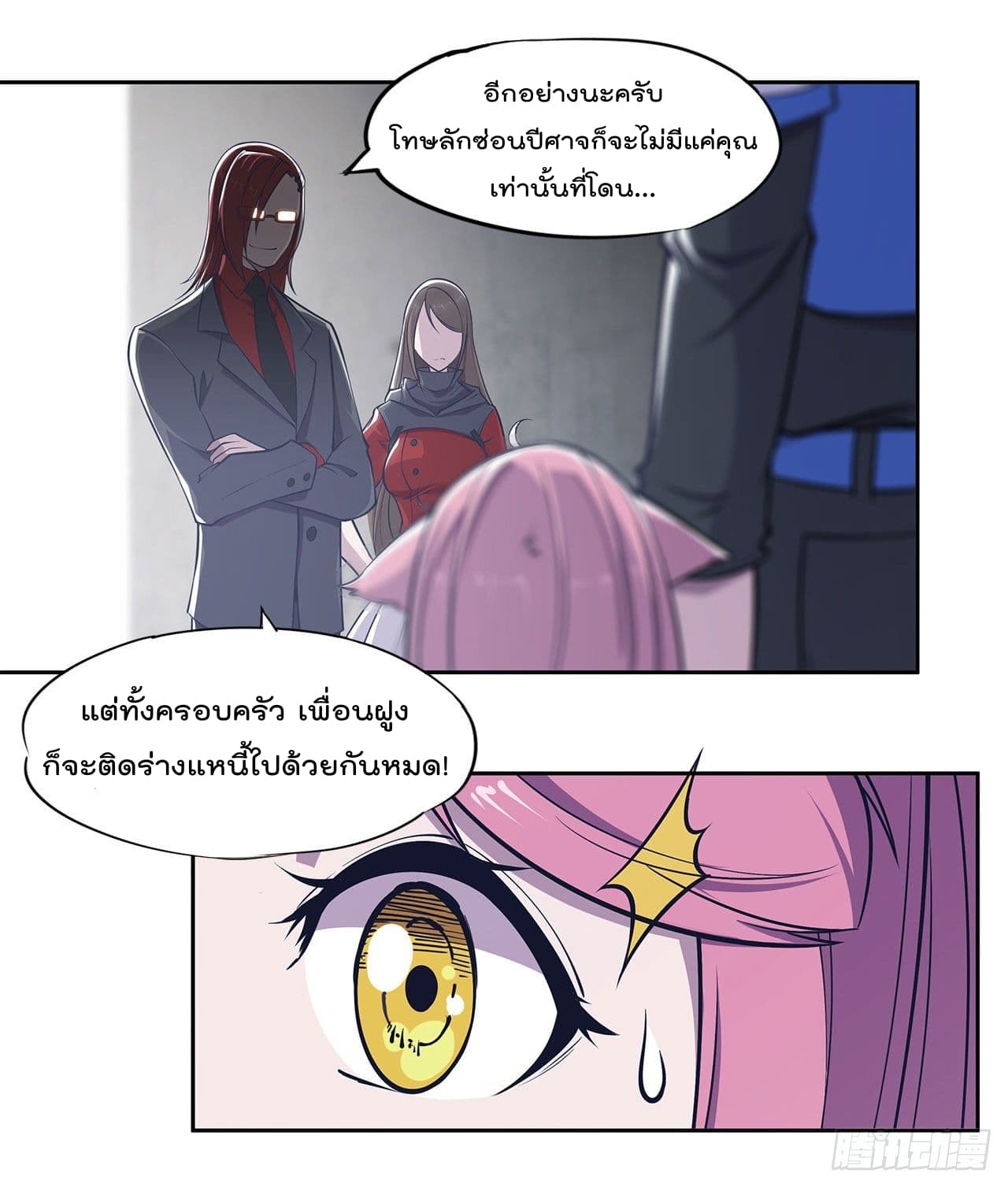 เธญเนเธฒเธ The Strongest Knight Become To Lolicon Vampire