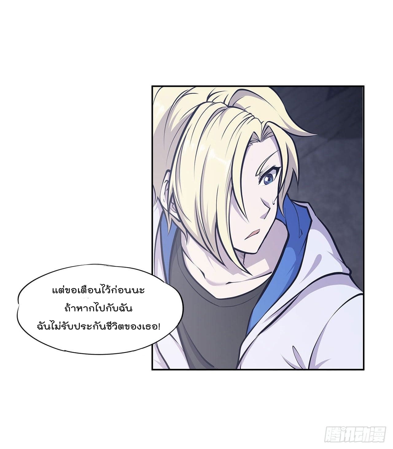 เธญเนเธฒเธ The Strongest Knight Become To Lolicon Vampire