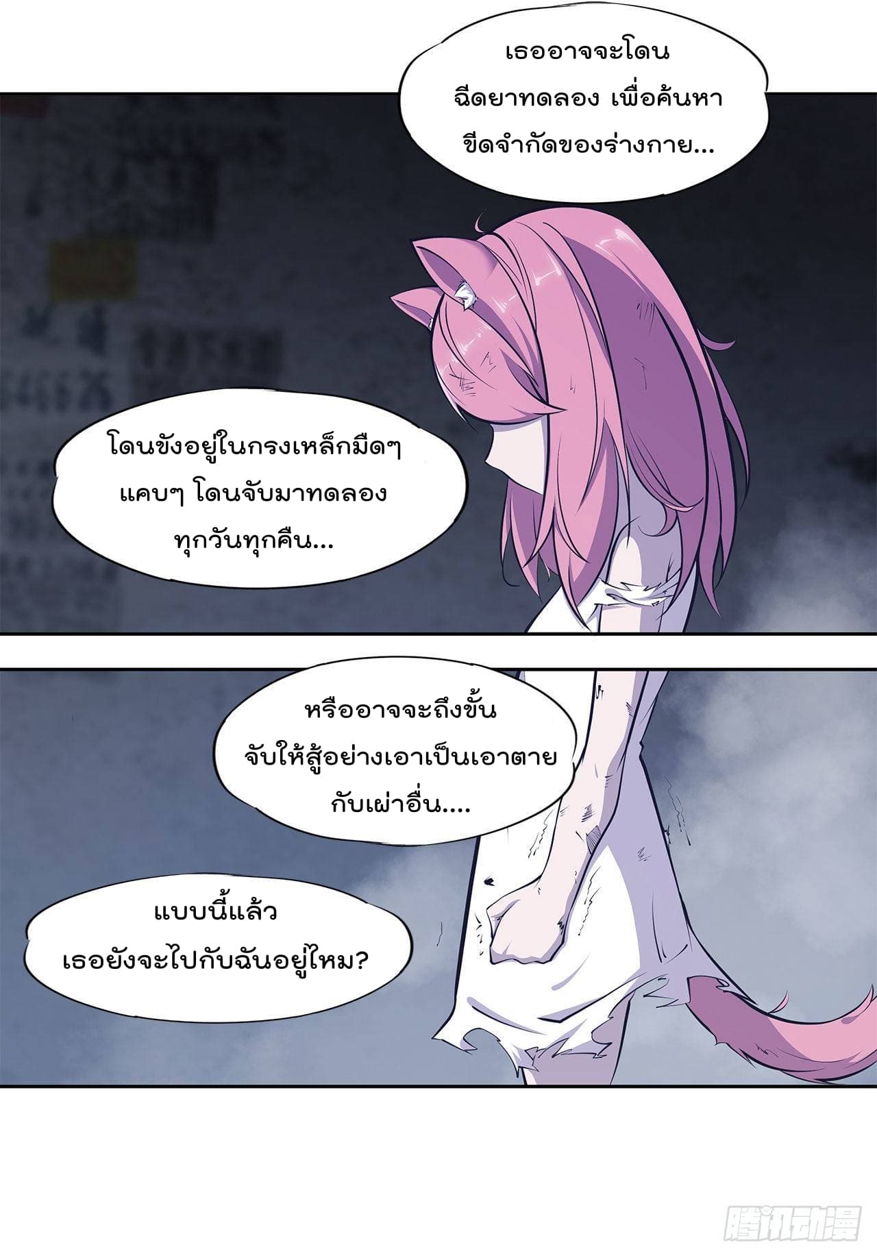 เธญเนเธฒเธ The Strongest Knight Become To Lolicon Vampire