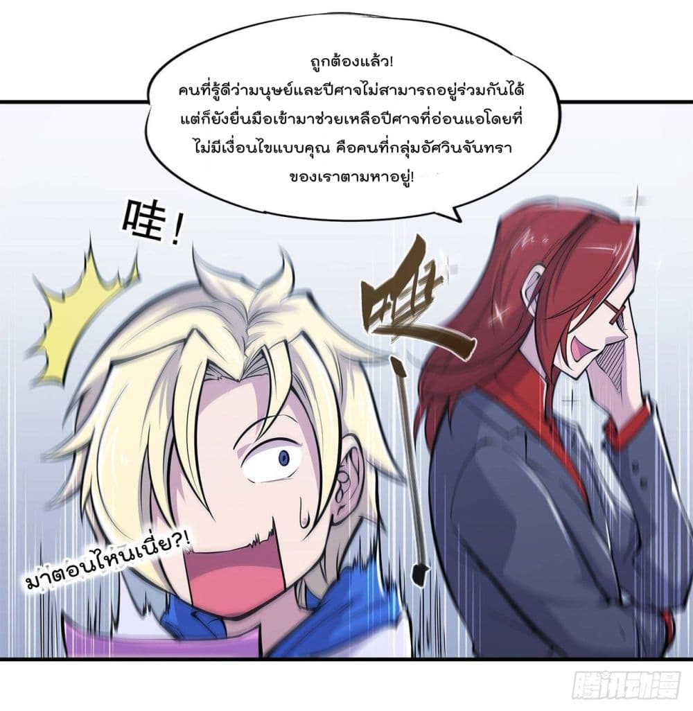 เธญเนเธฒเธ The Strongest Knight Become To Lolicon Vampire
