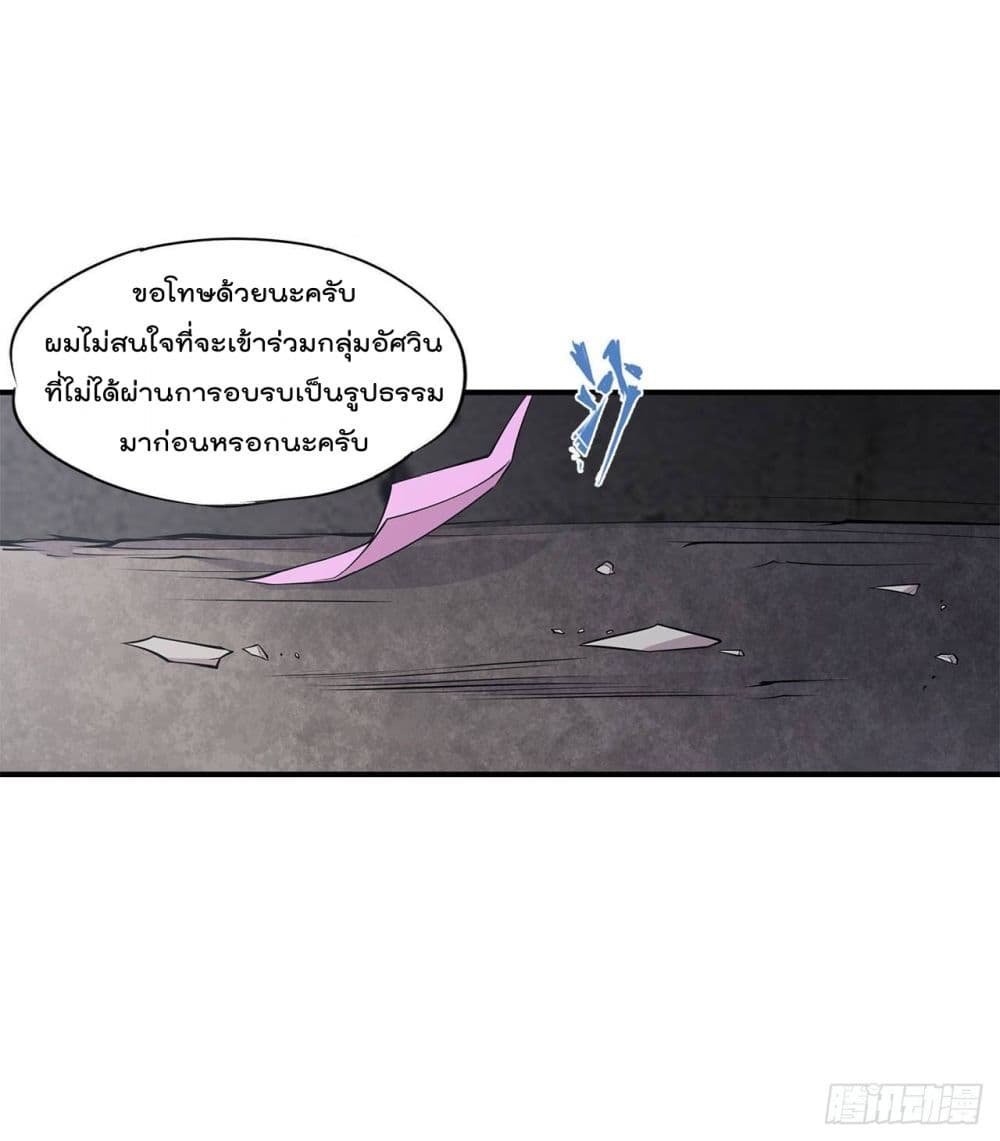 เธญเนเธฒเธ The Strongest Knight Become To Lolicon Vampire