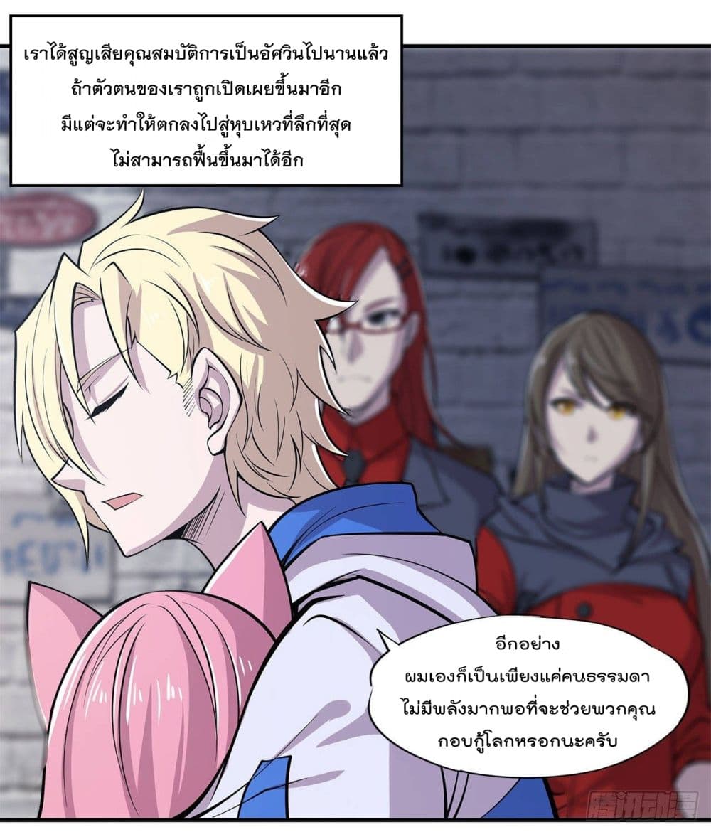 เธญเนเธฒเธ The Strongest Knight Become To Lolicon Vampire