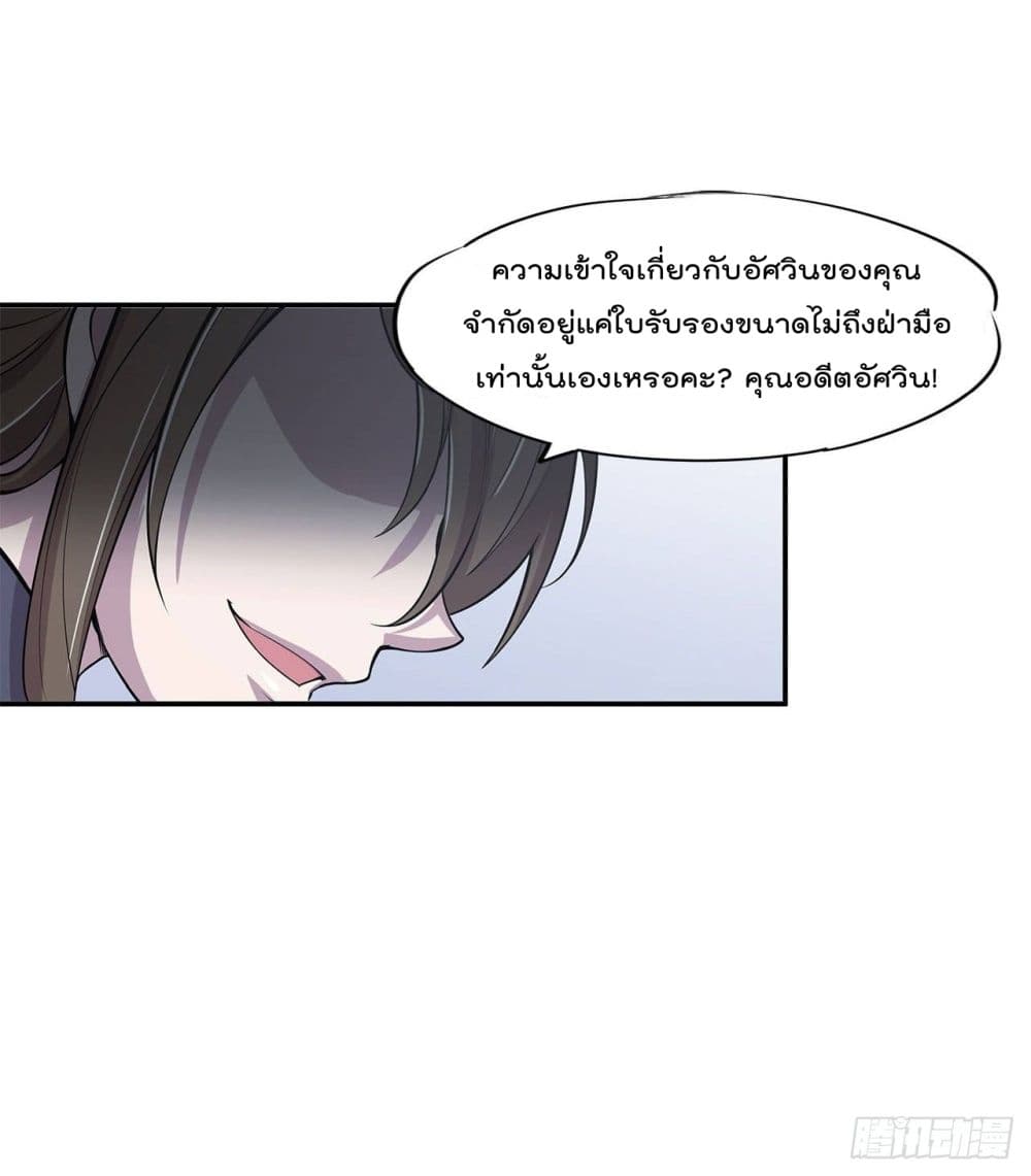 เธญเนเธฒเธ The Strongest Knight Become To Lolicon Vampire