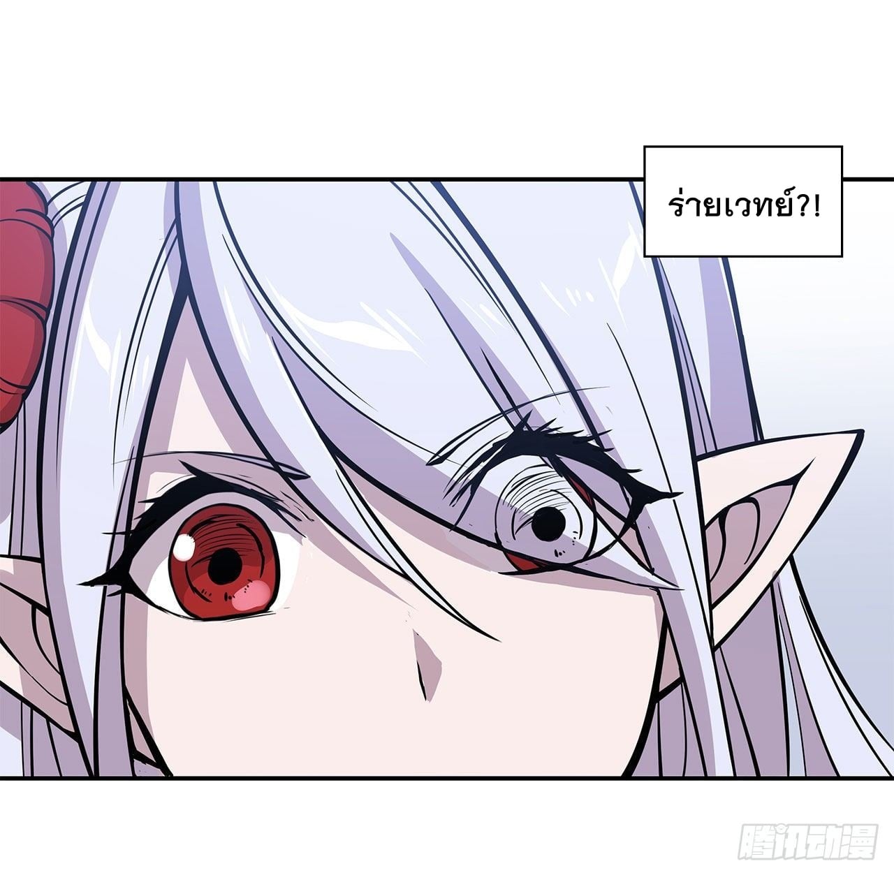 เธญเนเธฒเธ The Strongest Knight Become To Lolicon Vampire