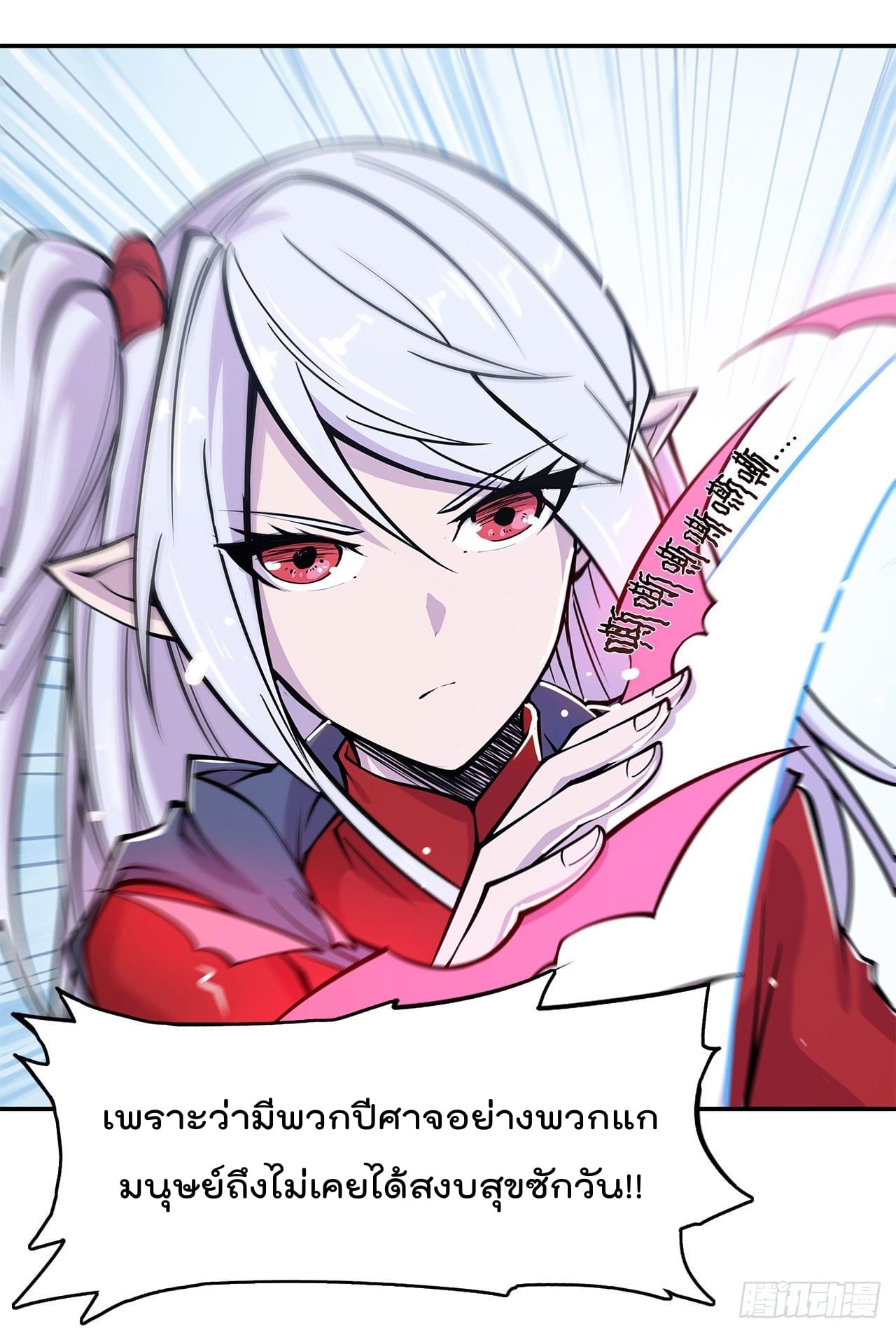 เธญเนเธฒเธ The Strongest Knight Become To Lolicon Vampire