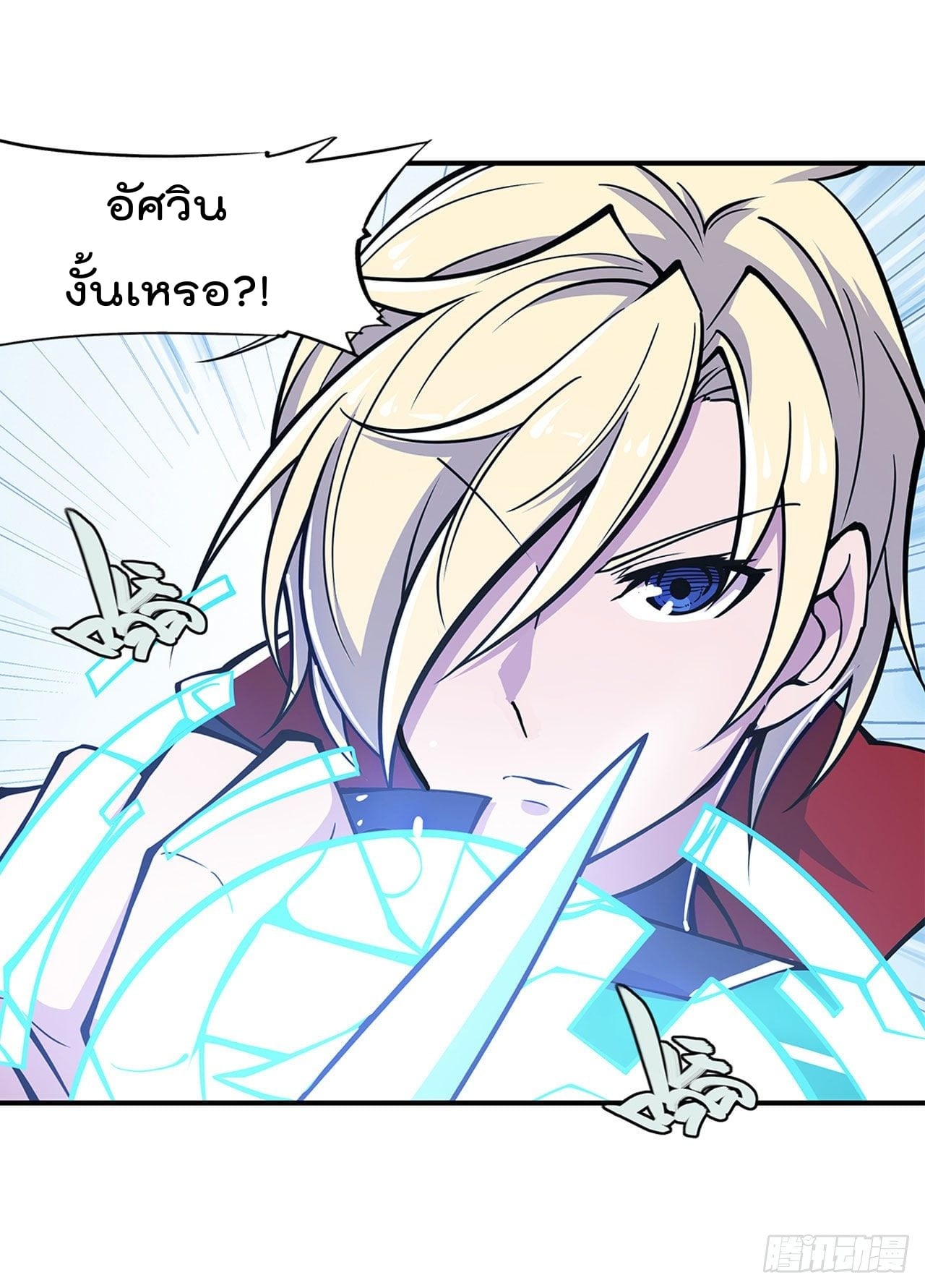 เธญเนเธฒเธ The Strongest Knight Become To Lolicon Vampire