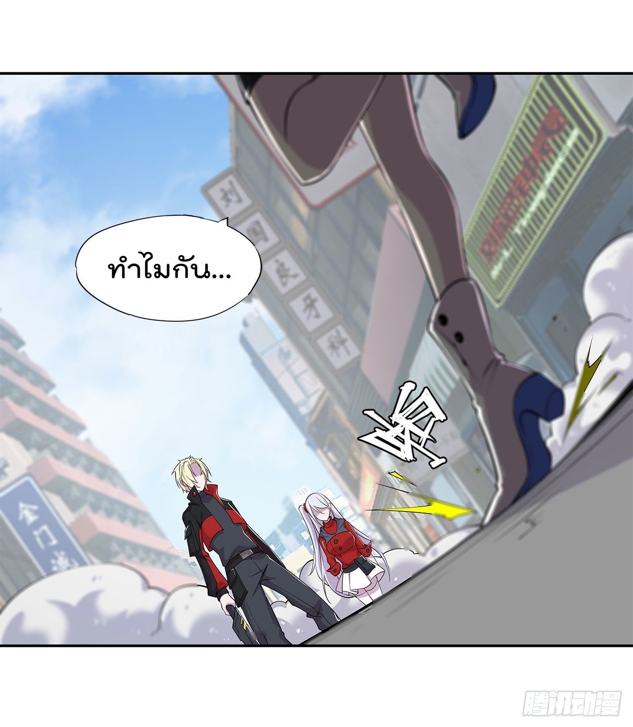 เธญเนเธฒเธ The Strongest Knight Become To Lolicon Vampire