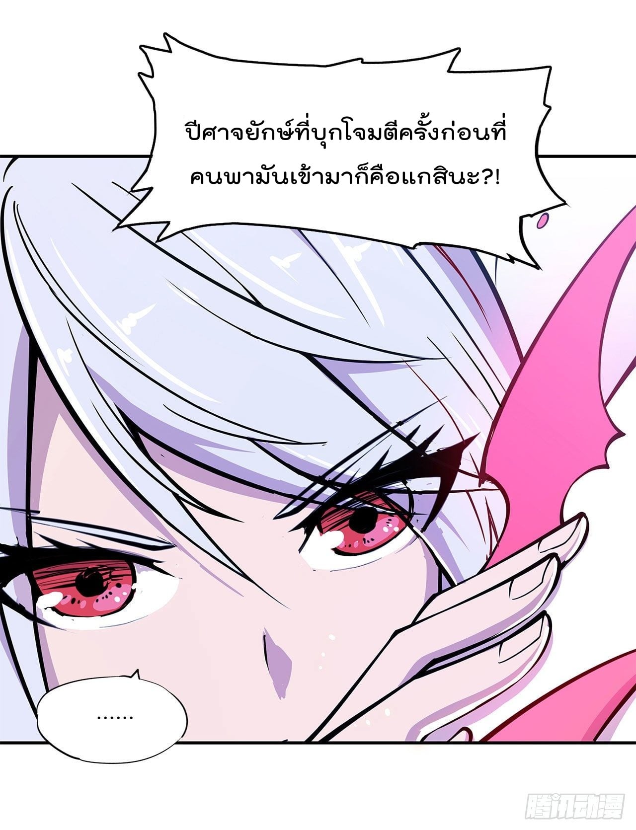 เธญเนเธฒเธ The Strongest Knight Become To Lolicon Vampire