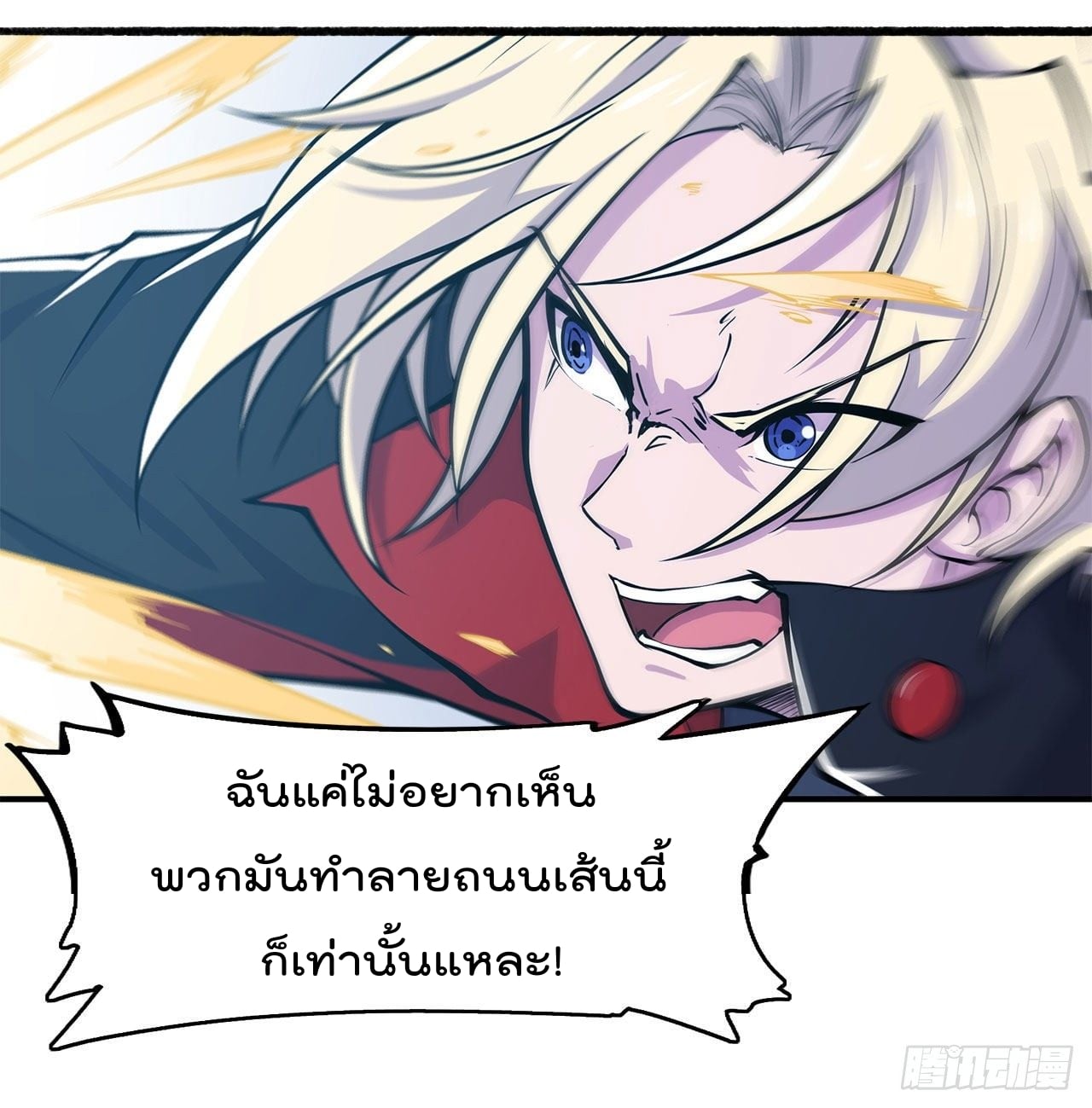 เธญเนเธฒเธ The Strongest Knight Become To Lolicon Vampire
