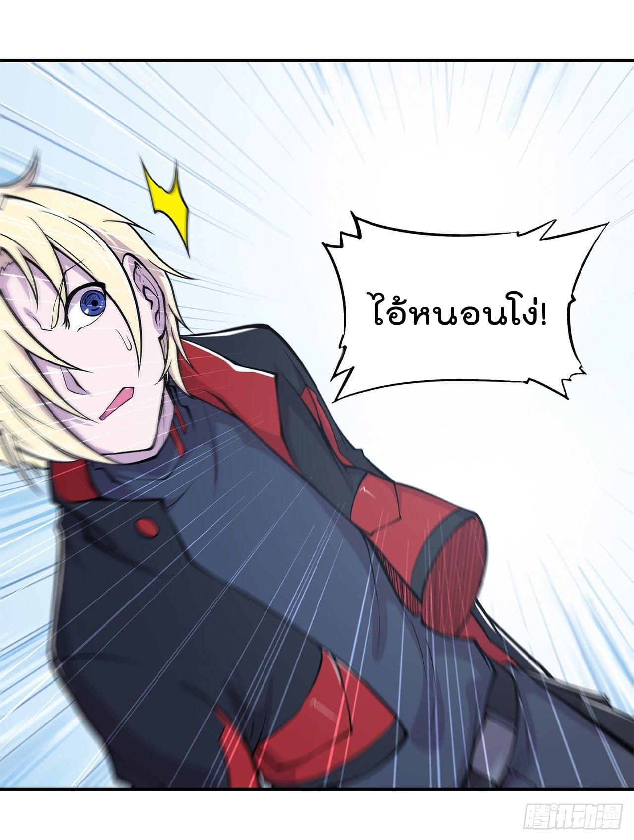 เธญเนเธฒเธ The Strongest Knight Become To Lolicon Vampire