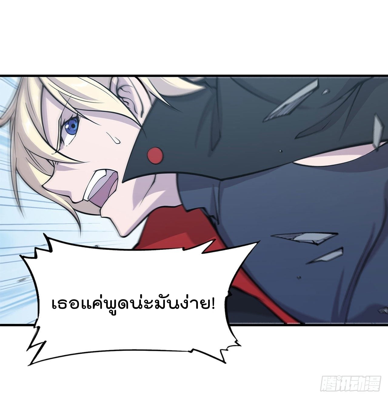 เธญเนเธฒเธ The Strongest Knight Become To Lolicon Vampire