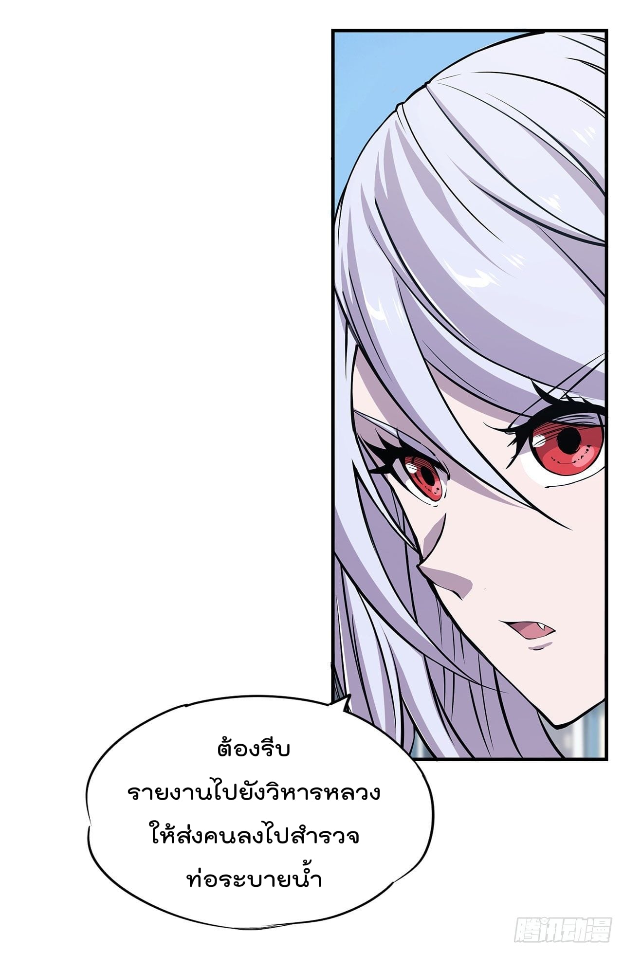 เธญเนเธฒเธ The Strongest Knight Become To Lolicon Vampire