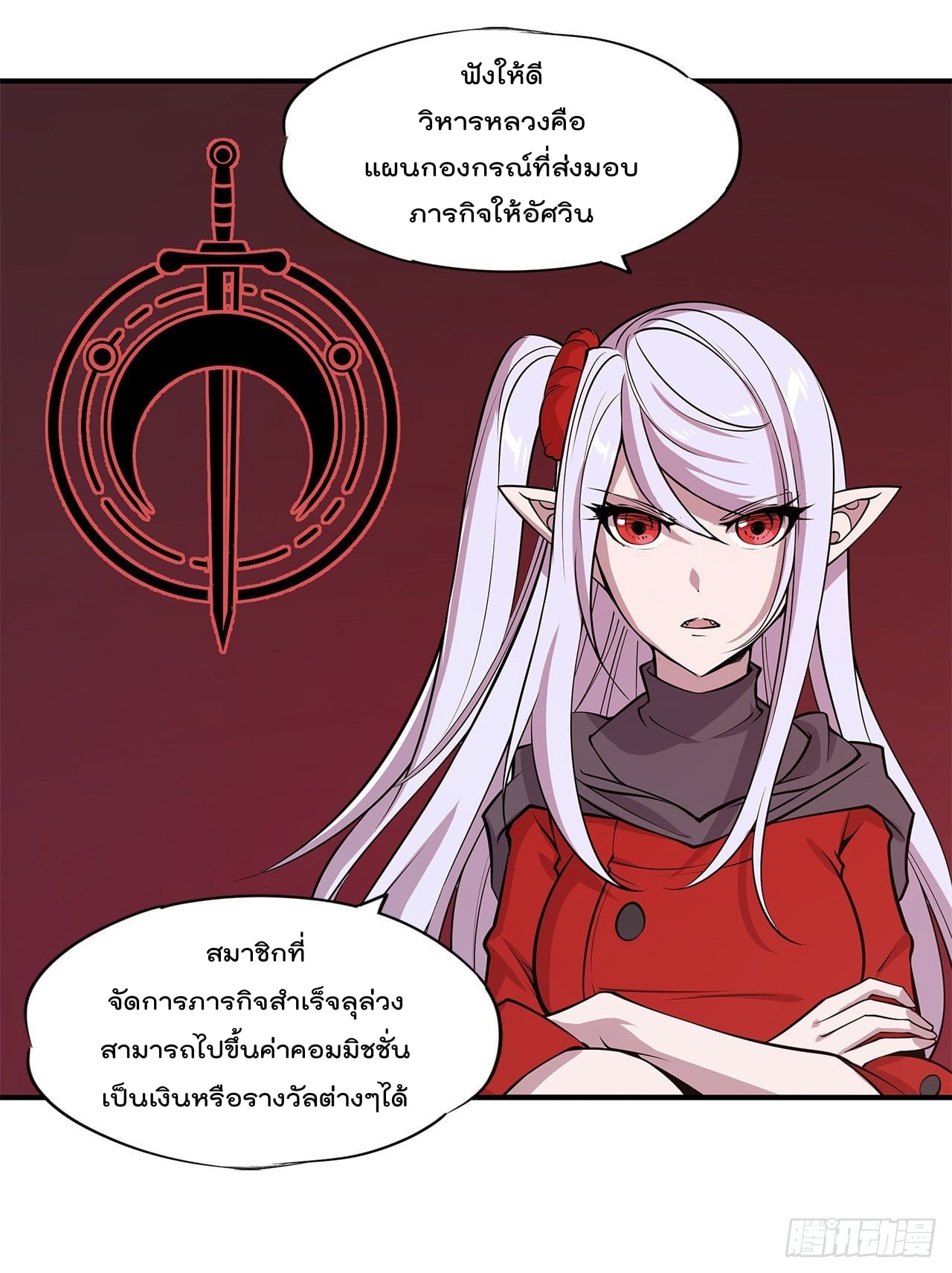 เธญเนเธฒเธ The Strongest Knight Become To Lolicon Vampire