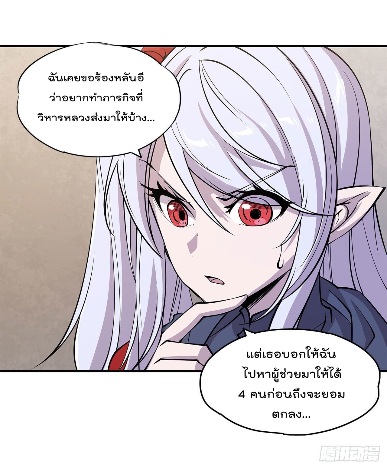 เธญเนเธฒเธ The Strongest Knight Become To Lolicon Vampire