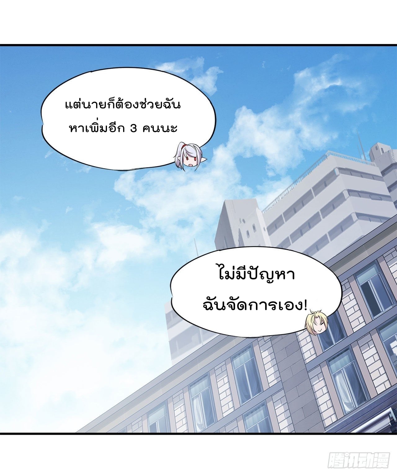 เธญเนเธฒเธ The Strongest Knight Become To Lolicon Vampire