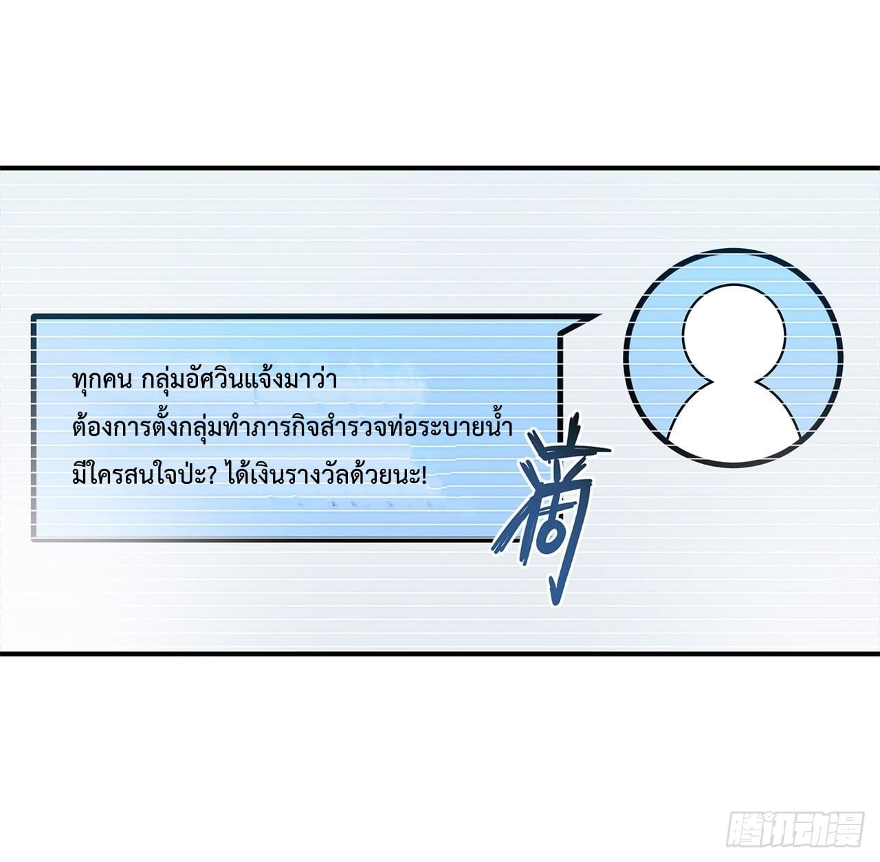 เธญเนเธฒเธ The Strongest Knight Become To Lolicon Vampire