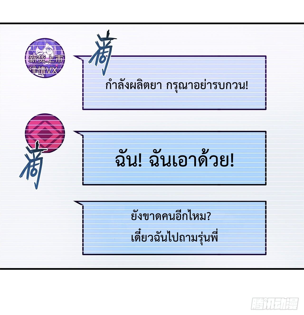 เธญเนเธฒเธ The Strongest Knight Become To Lolicon Vampire