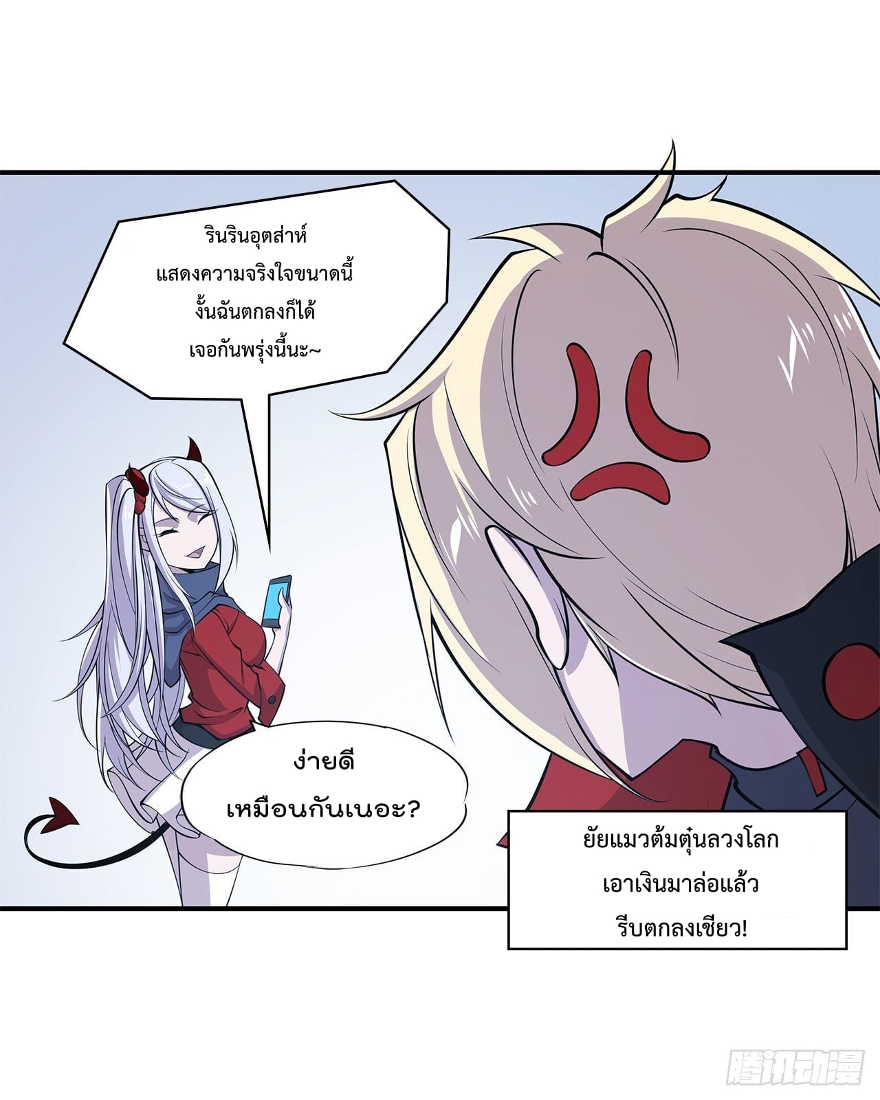 เธญเนเธฒเธ The Strongest Knight Become To Lolicon Vampire
