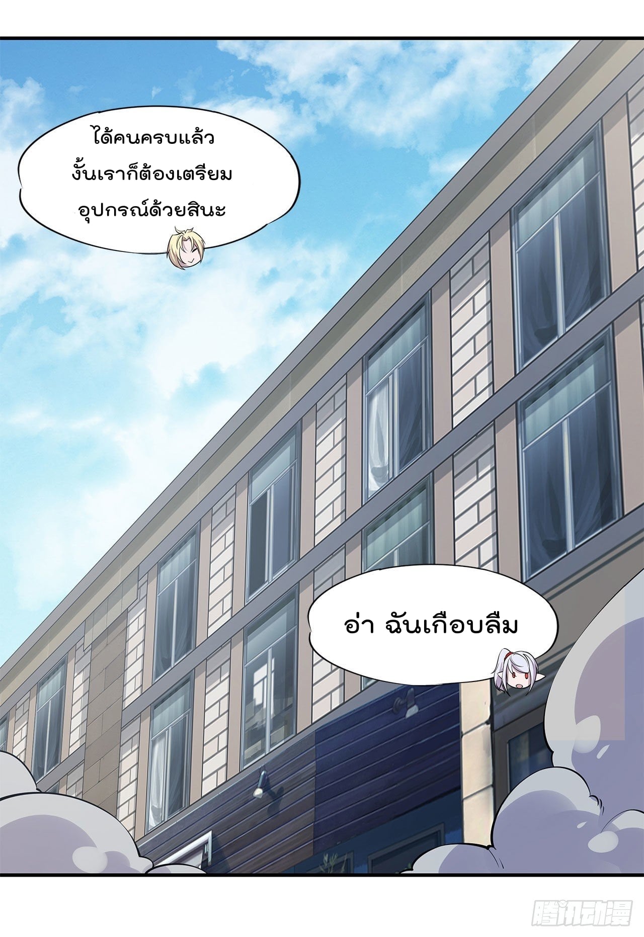 เธญเนเธฒเธ The Strongest Knight Become To Lolicon Vampire