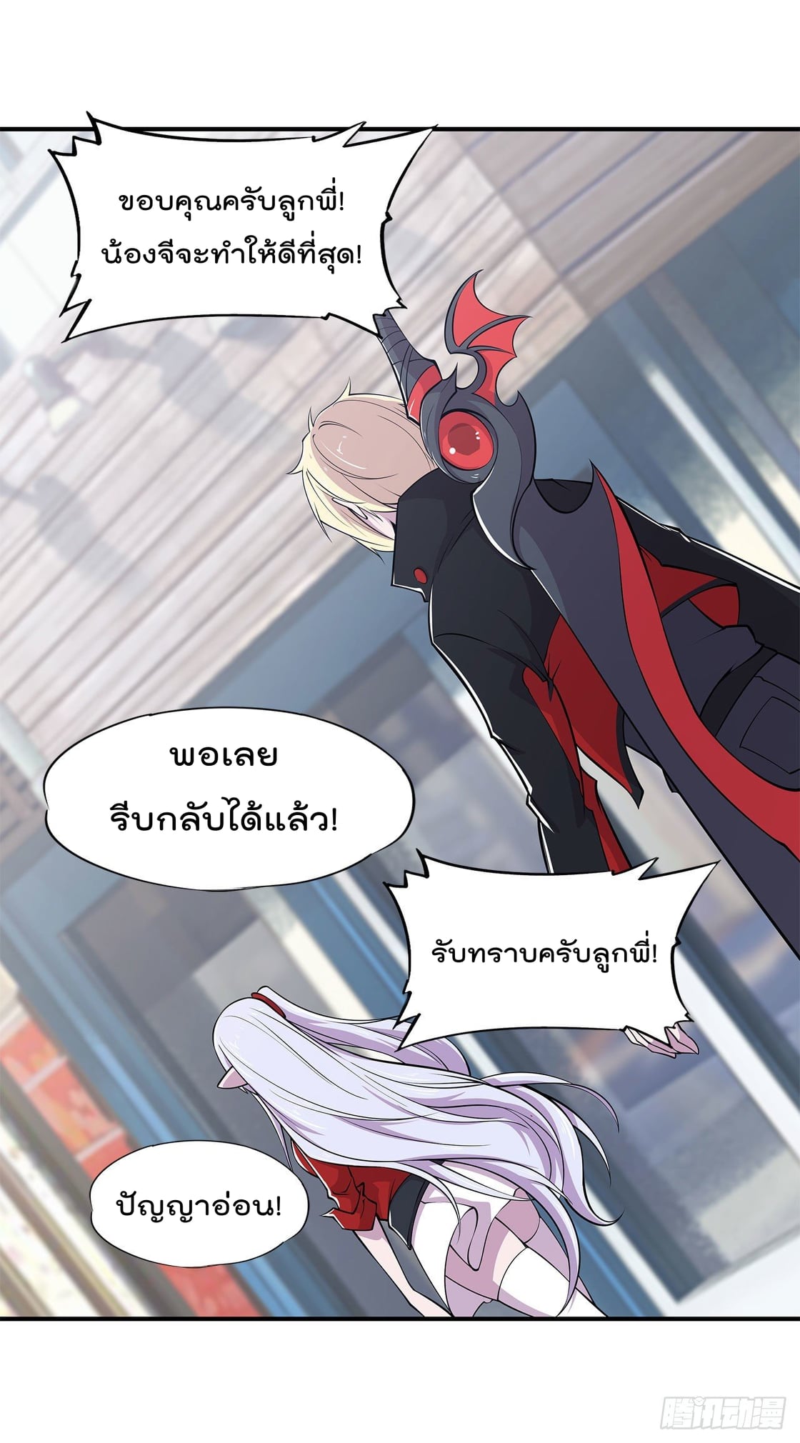 เธญเนเธฒเธ The Strongest Knight Become To Lolicon Vampire