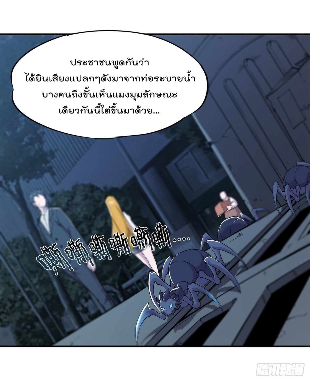 เธญเนเธฒเธ The Strongest Knight Become To Lolicon Vampire