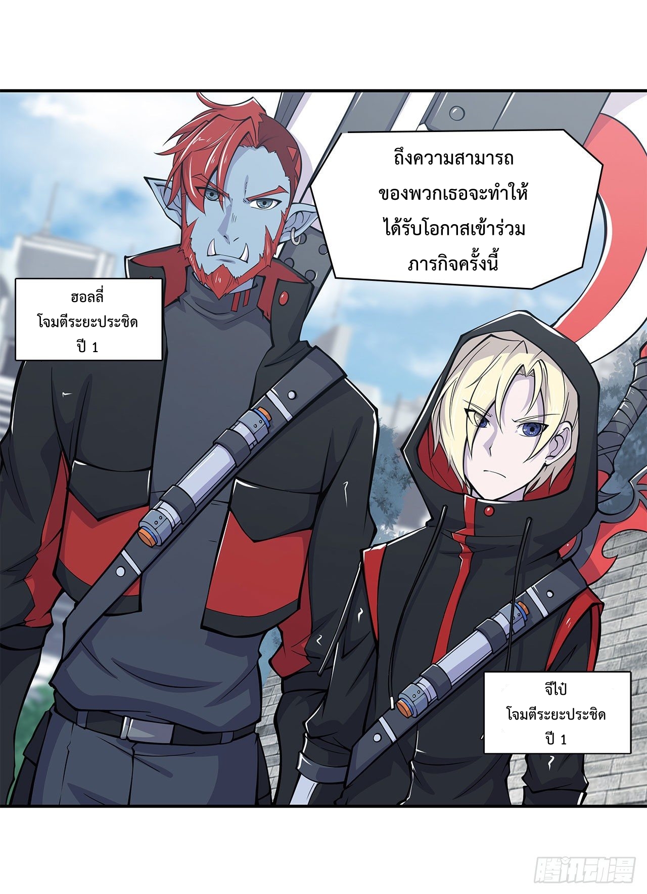 เธญเนเธฒเธ The Strongest Knight Become To Lolicon Vampire