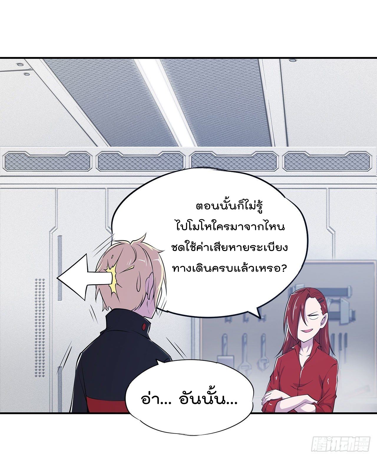 เธญเนเธฒเธ The Strongest Knight Become To Lolicon Vampire