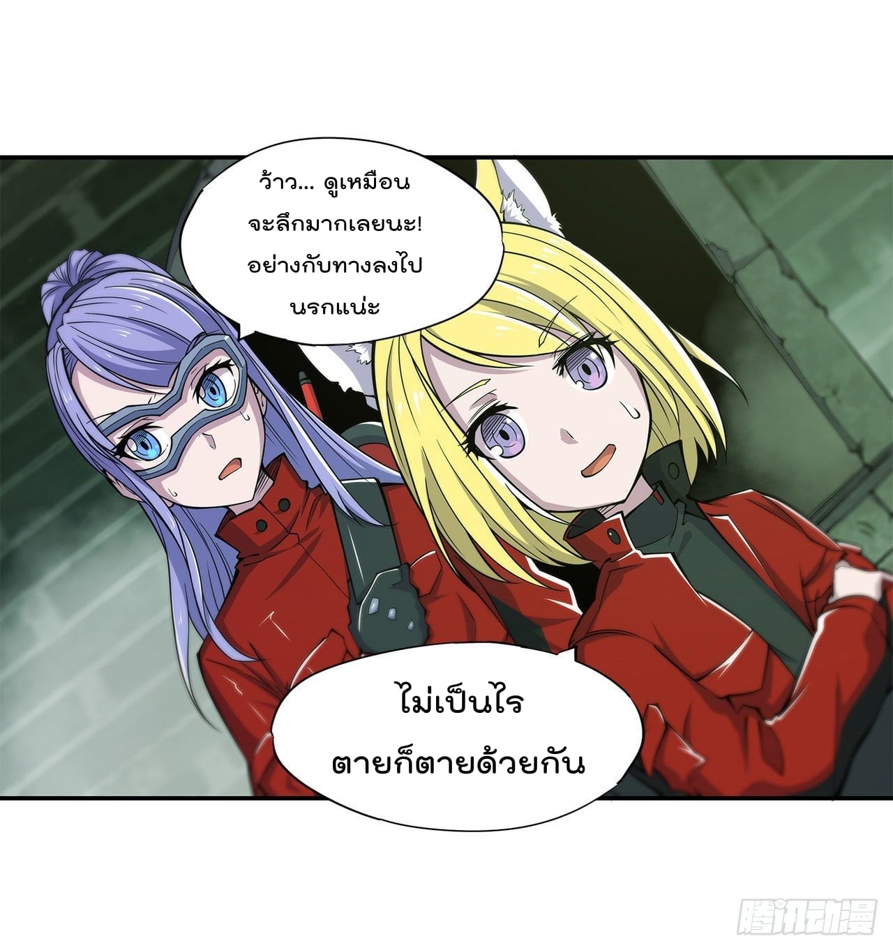 เธญเนเธฒเธ The Strongest Knight Become To Lolicon Vampire