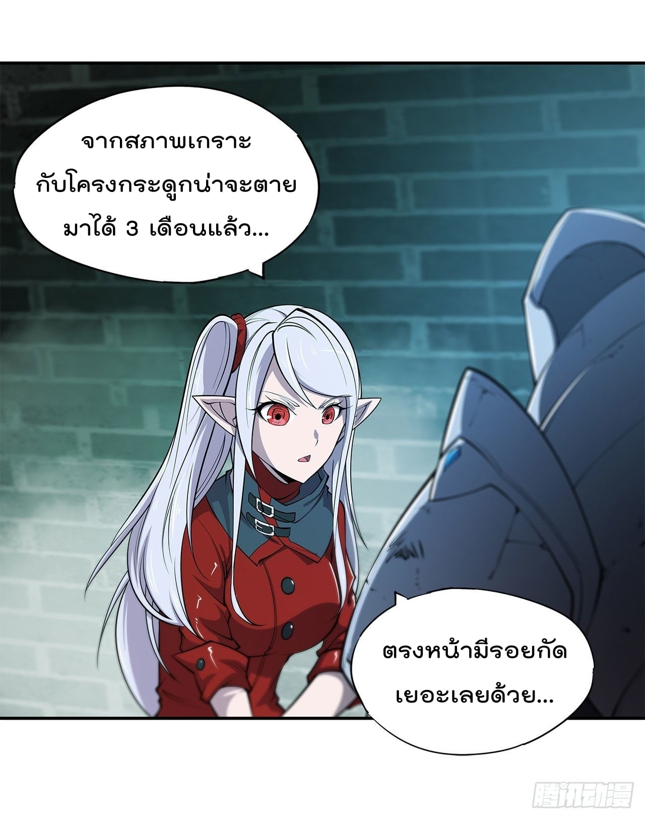 เธญเนเธฒเธ The Strongest Knight Become To Lolicon Vampire