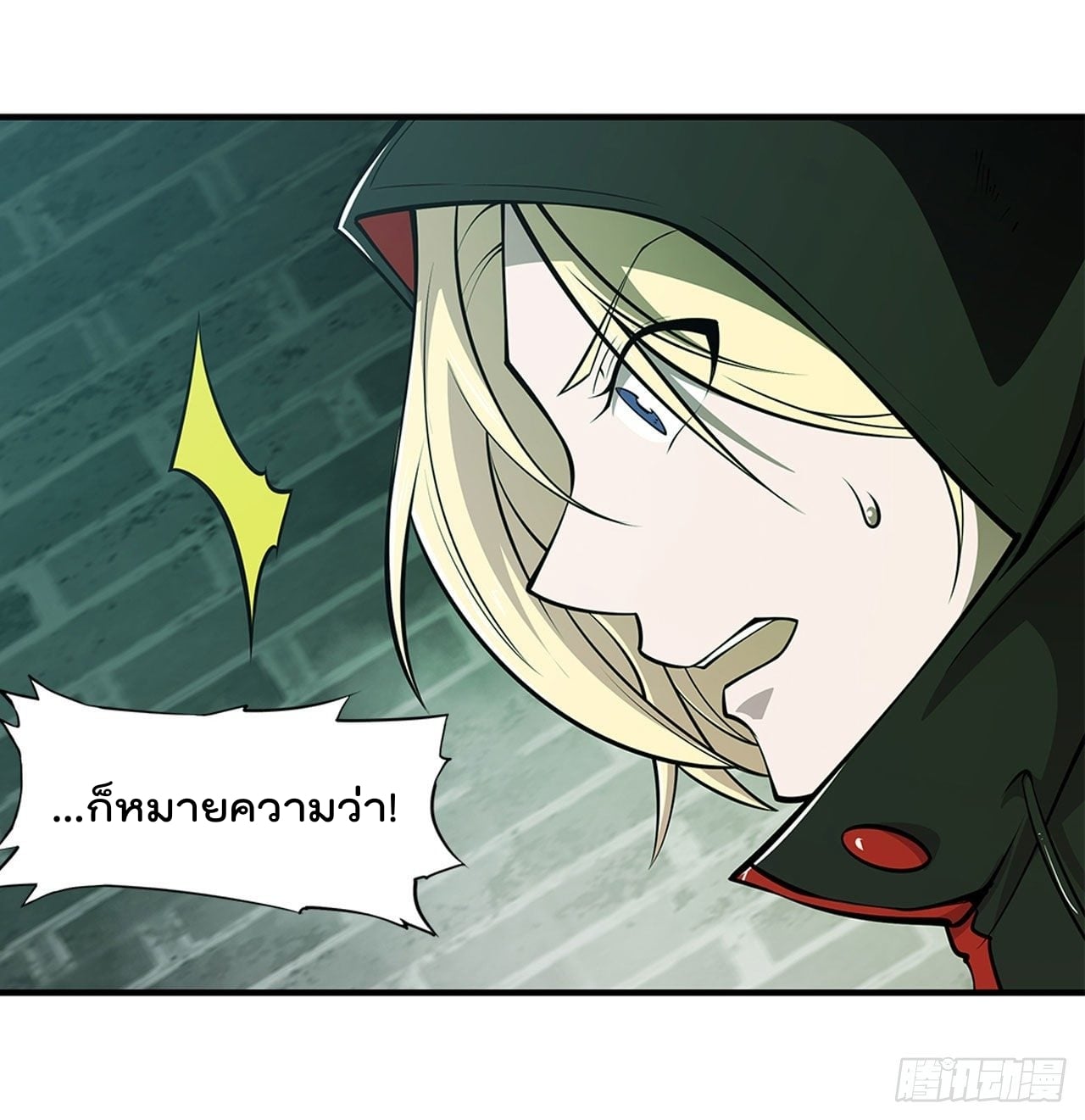 เธญเนเธฒเธ The Strongest Knight Become To Lolicon Vampire